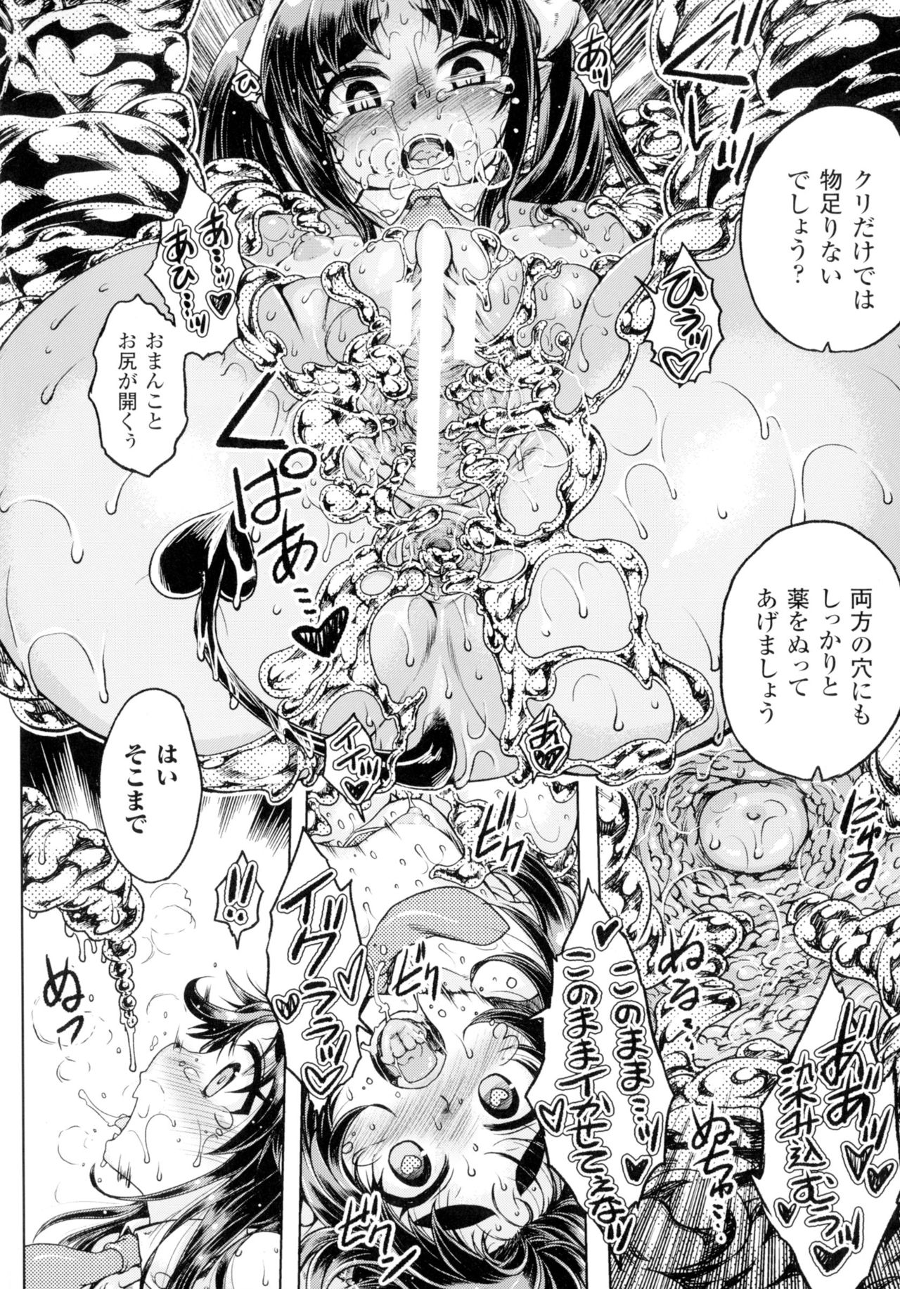 [アンソロジー] 正義のヒロイン姦獄ファイルDX Vol.2