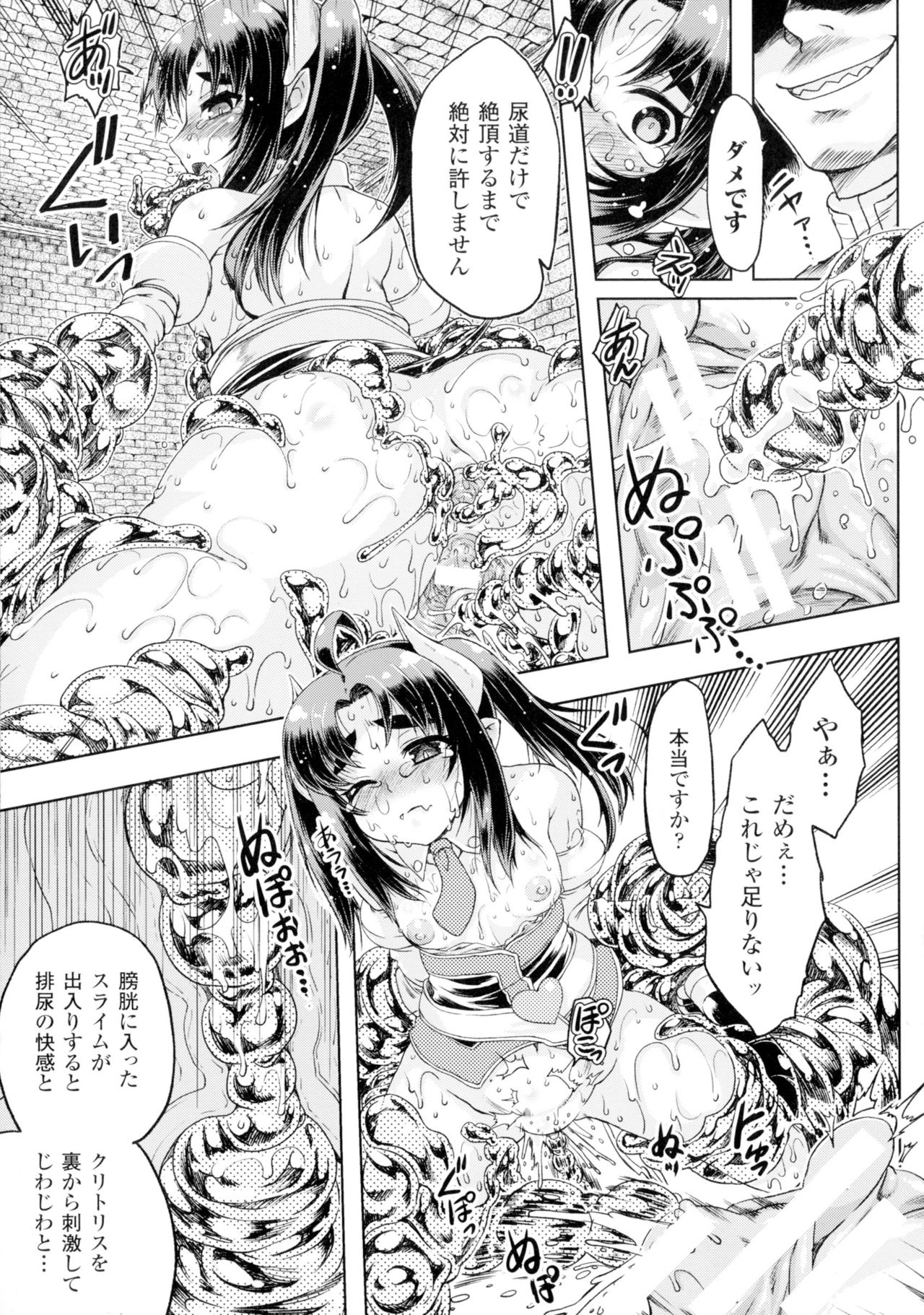 [アンソロジー] 正義のヒロイン姦獄ファイルDX Vol.2