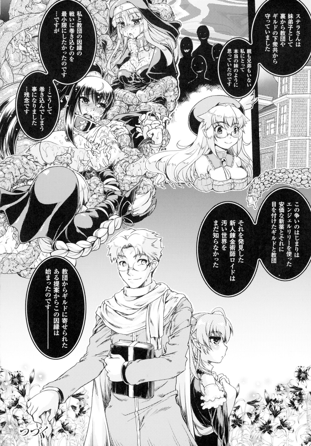 [アンソロジー] 正義のヒロイン姦獄ファイルDX Vol.2
