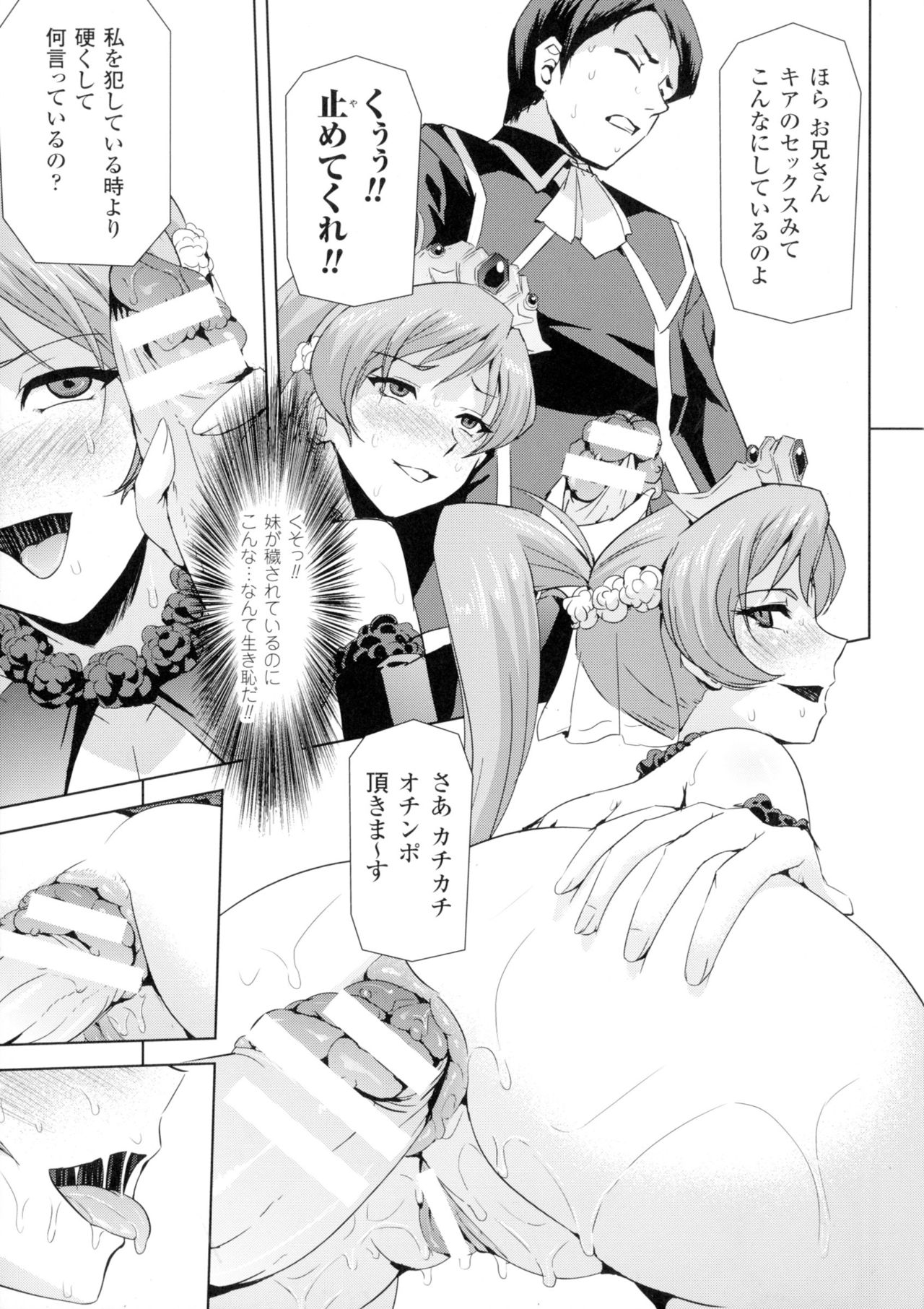 [アンソロジー] 正義のヒロイン姦獄ファイルDX Vol.2