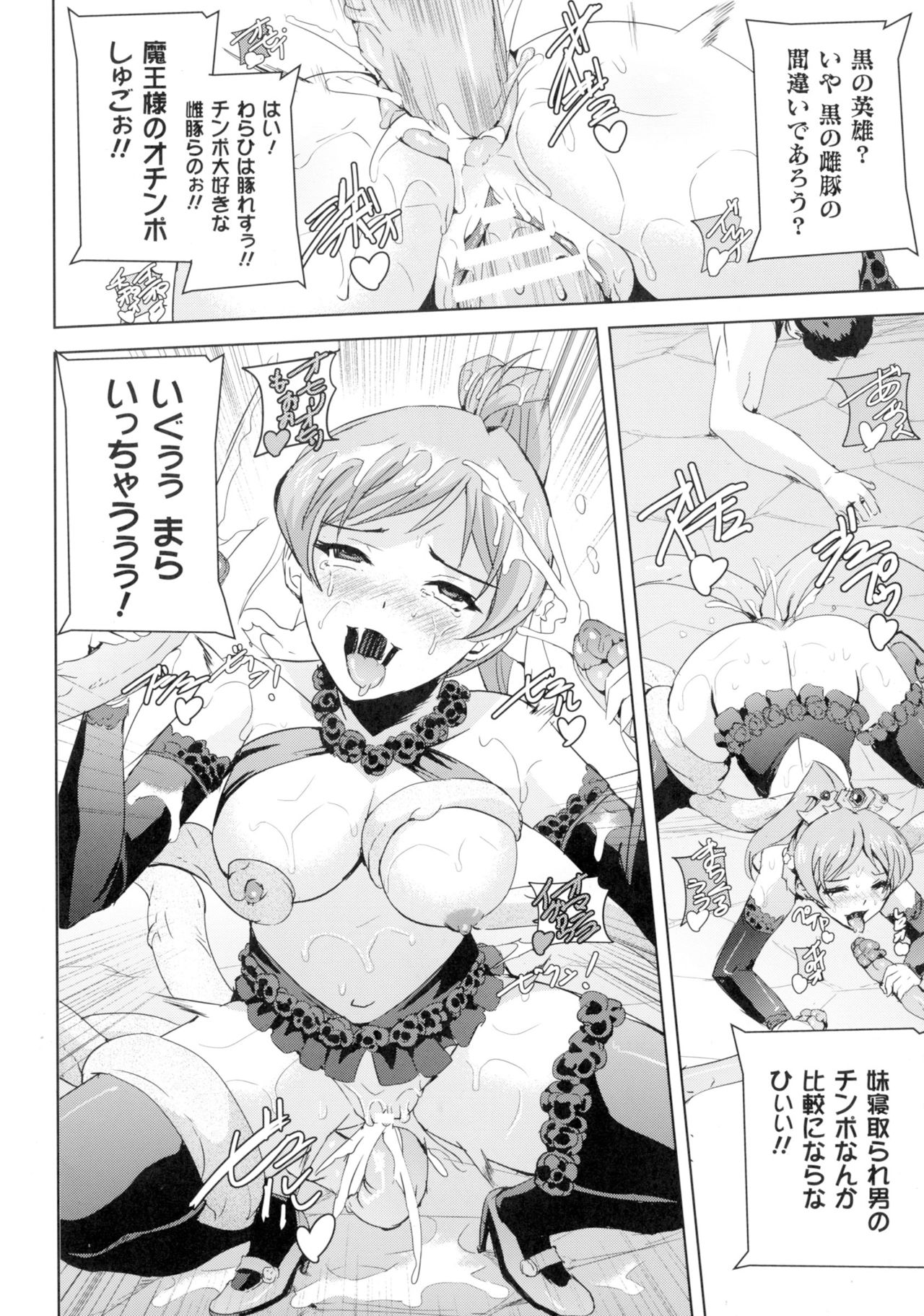 [アンソロジー] 正義のヒロイン姦獄ファイルDX Vol.2