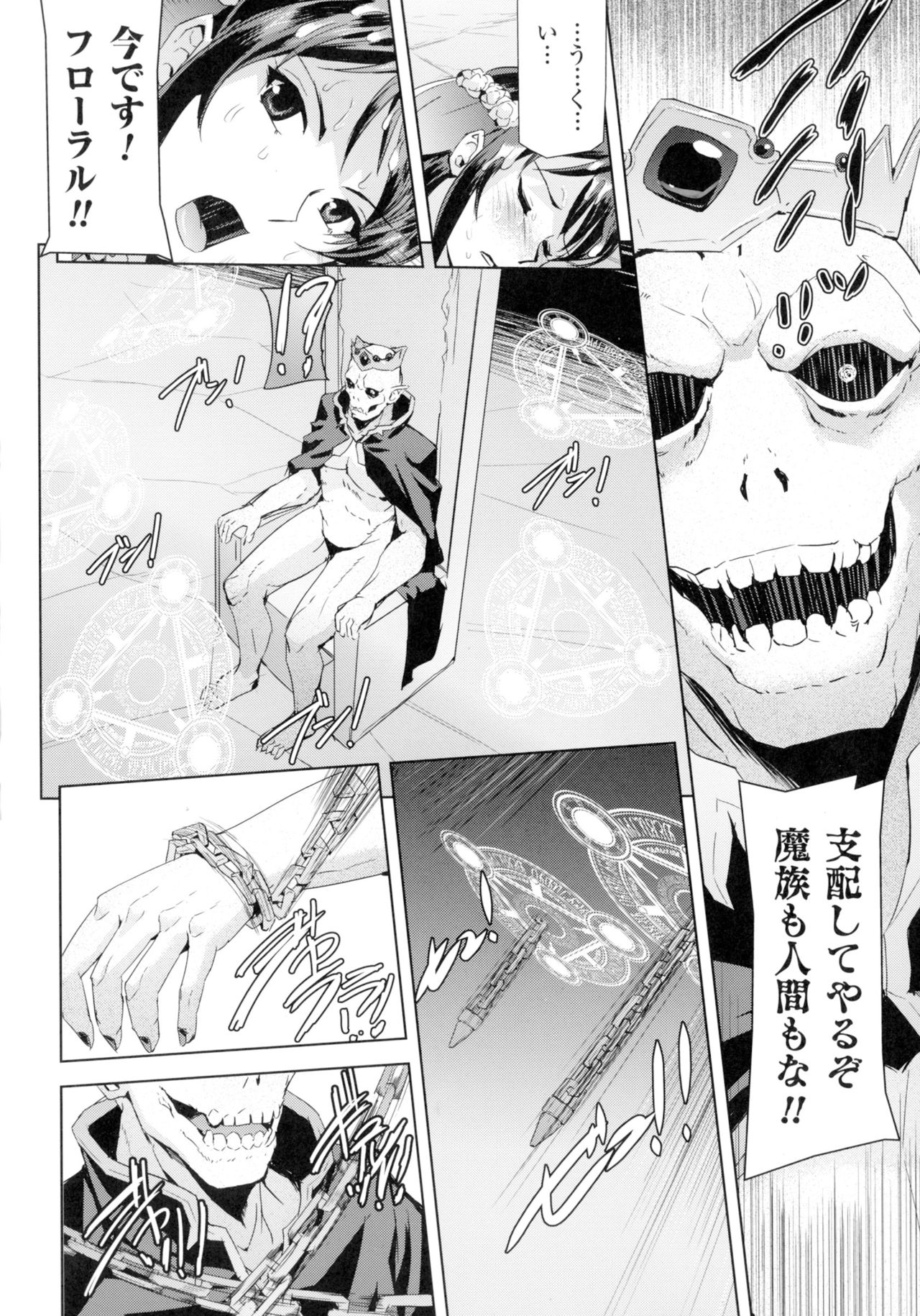 [アンソロジー] 正義のヒロイン姦獄ファイルDX Vol.2