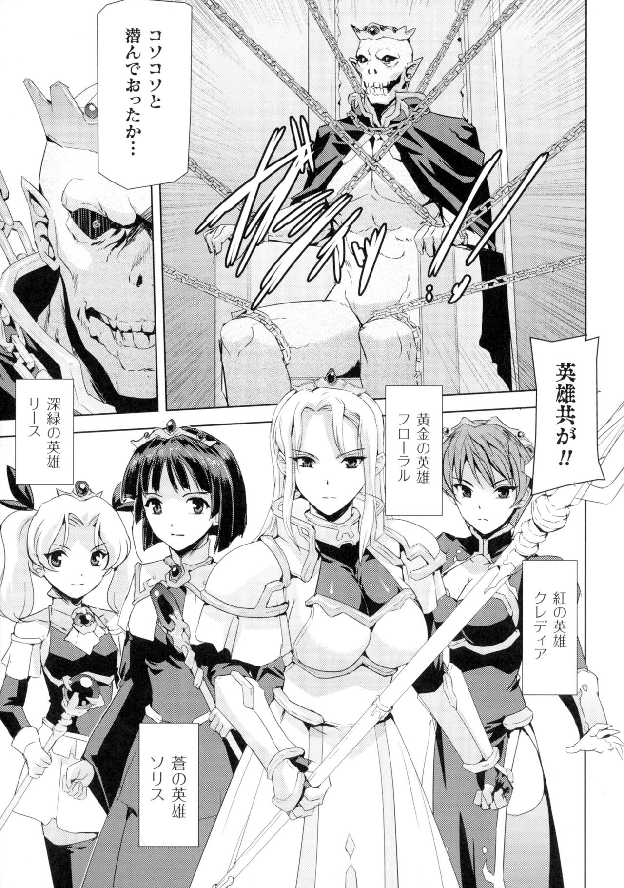[アンソロジー] 正義のヒロイン姦獄ファイルDX Vol.2