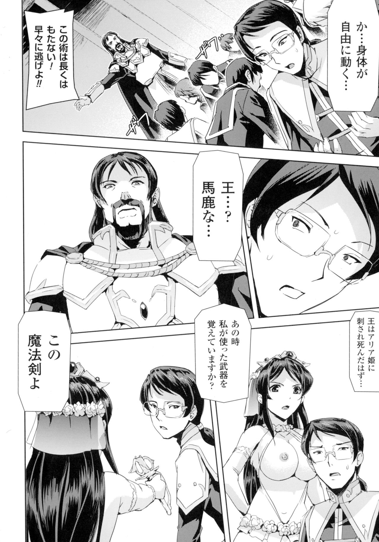 [アンソロジー] 正義のヒロイン姦獄ファイルDX Vol.2