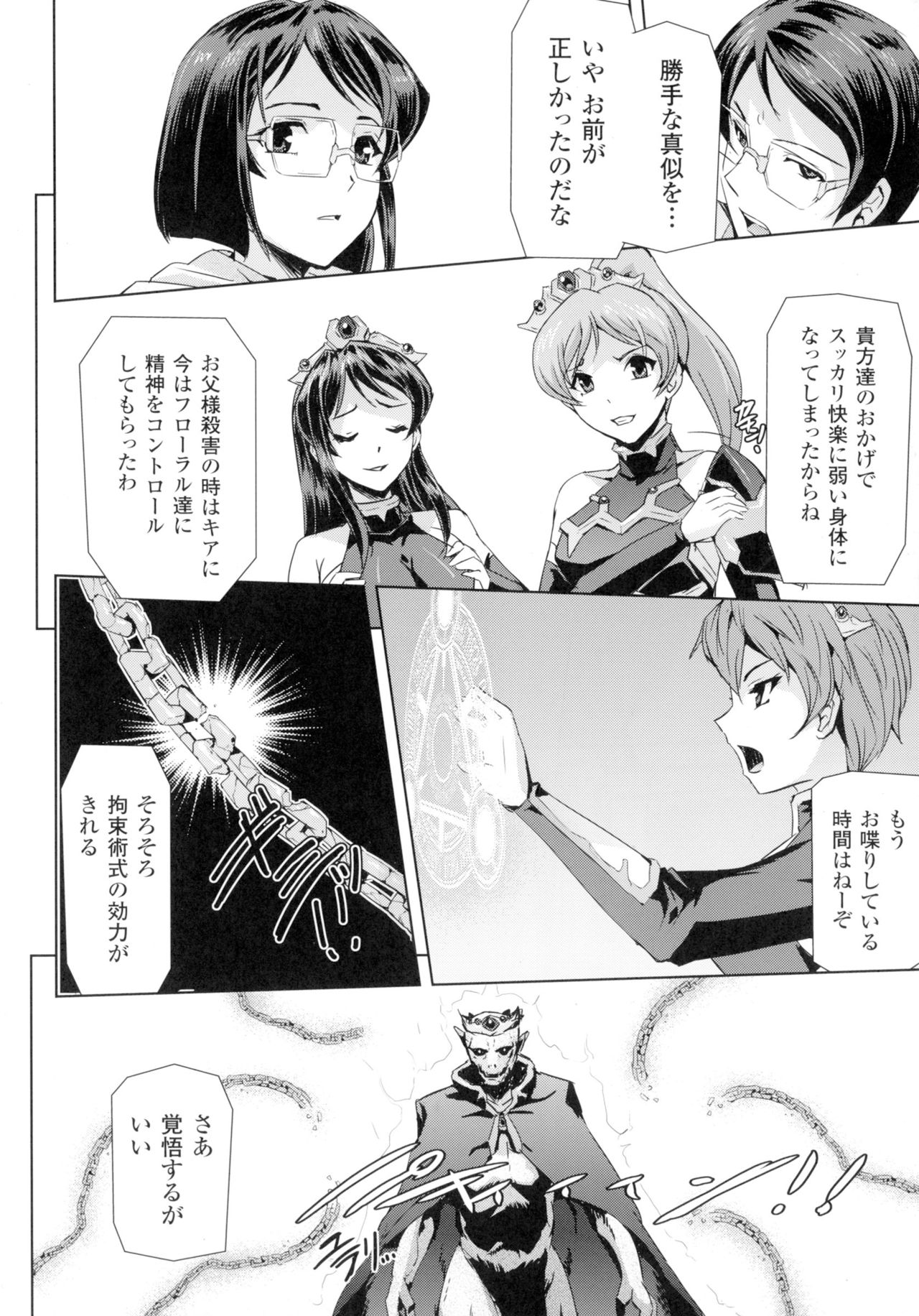 [アンソロジー] 正義のヒロイン姦獄ファイルDX Vol.2