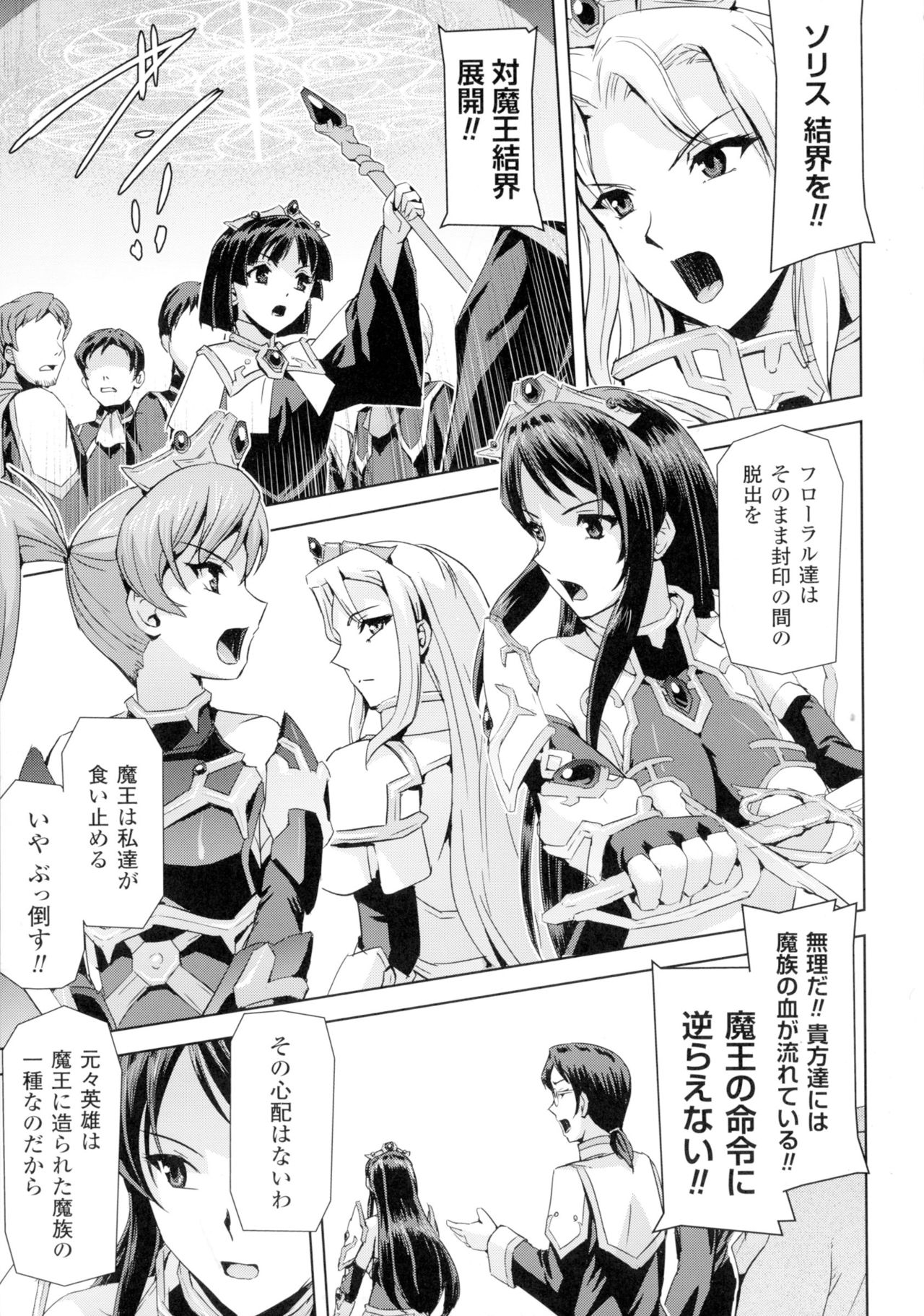 [アンソロジー] 正義のヒロイン姦獄ファイルDX Vol.2