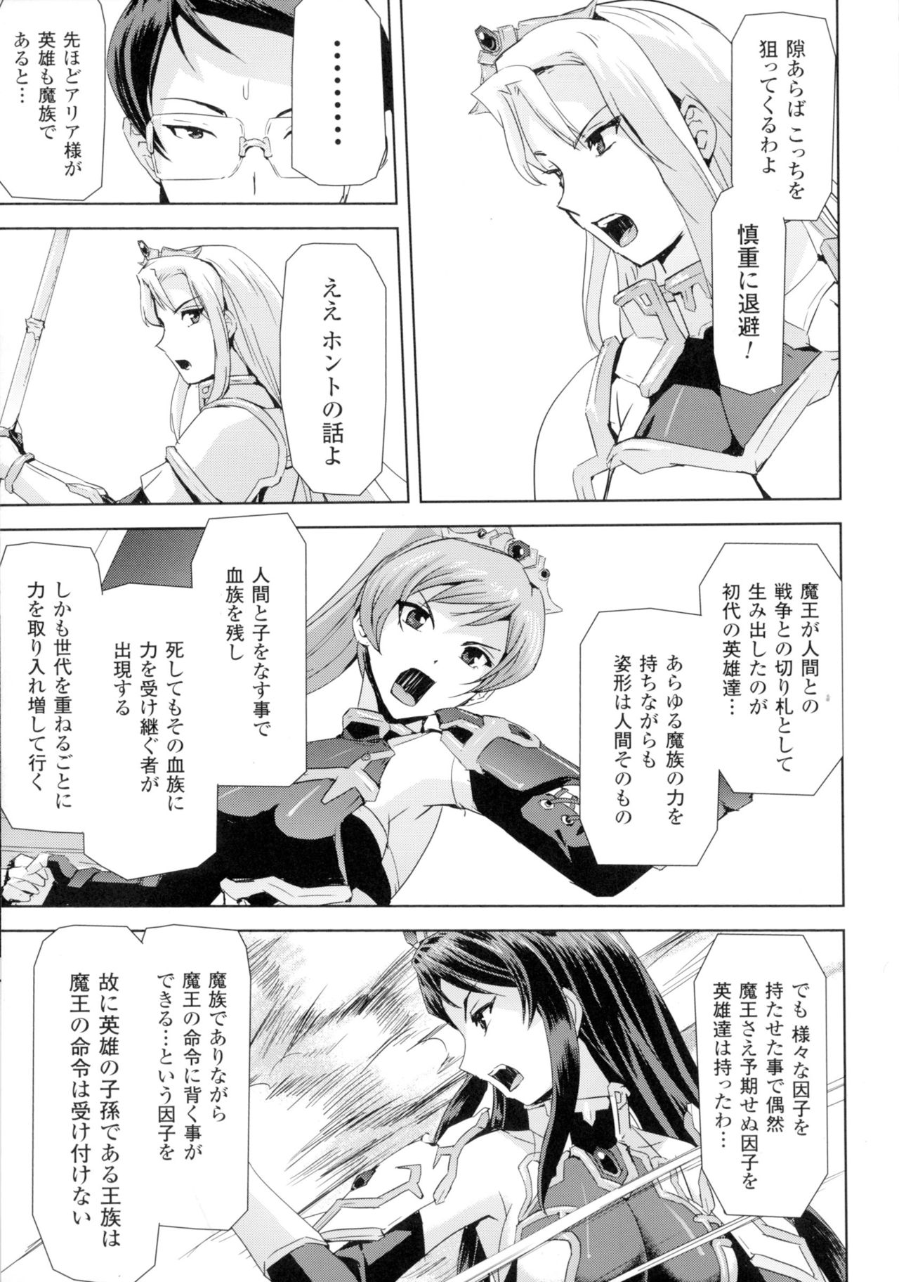 [アンソロジー] 正義のヒロイン姦獄ファイルDX Vol.2