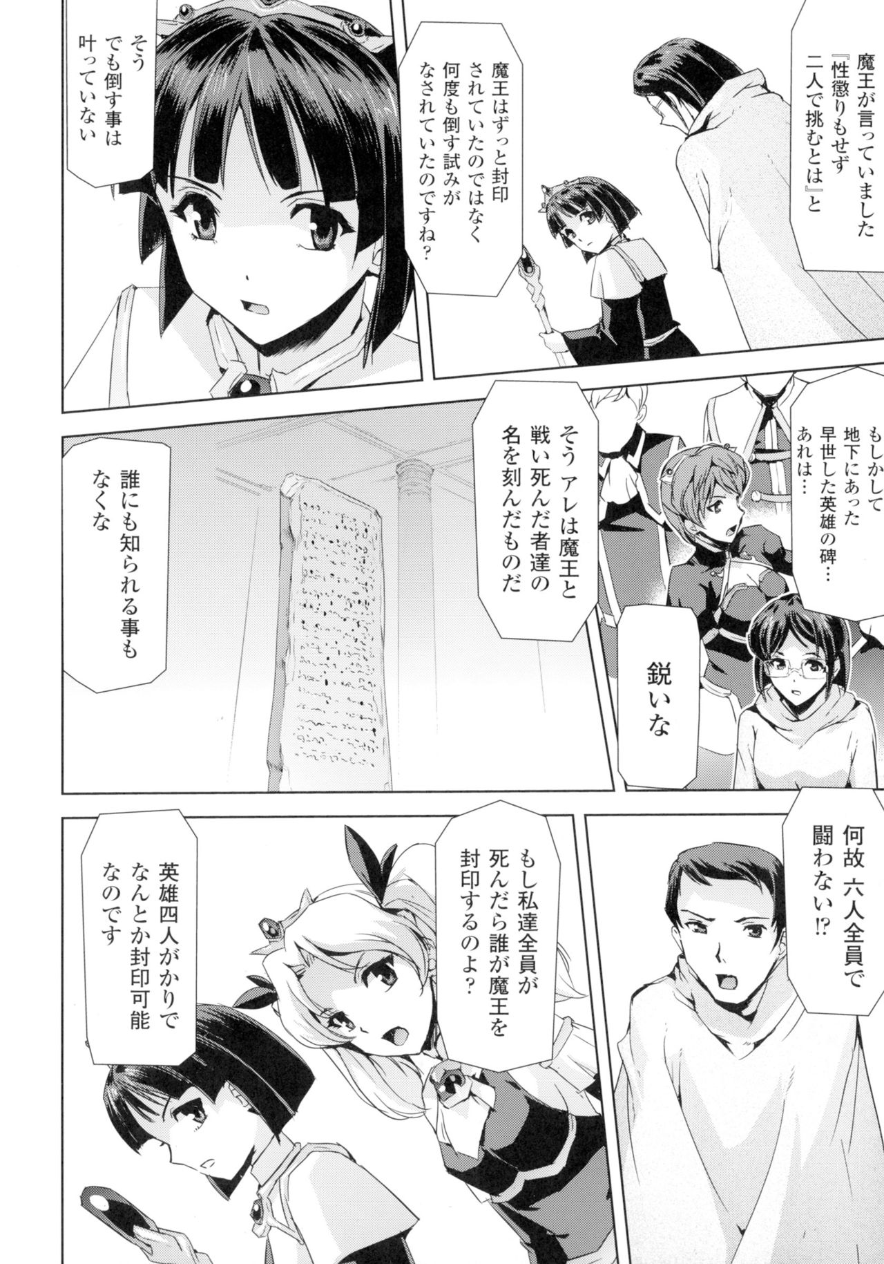 [アンソロジー] 正義のヒロイン姦獄ファイルDX Vol.2