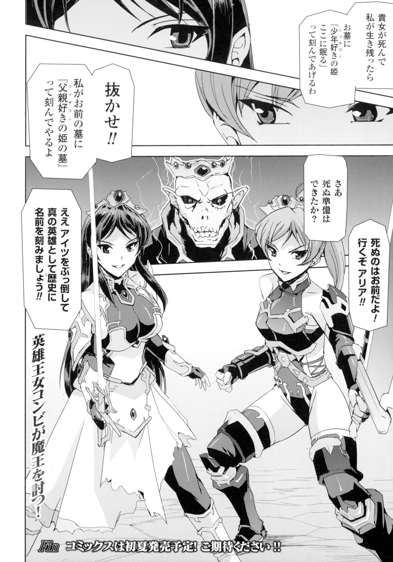 [アンソロジー] 正義のヒロイン姦獄ファイルDX Vol.2