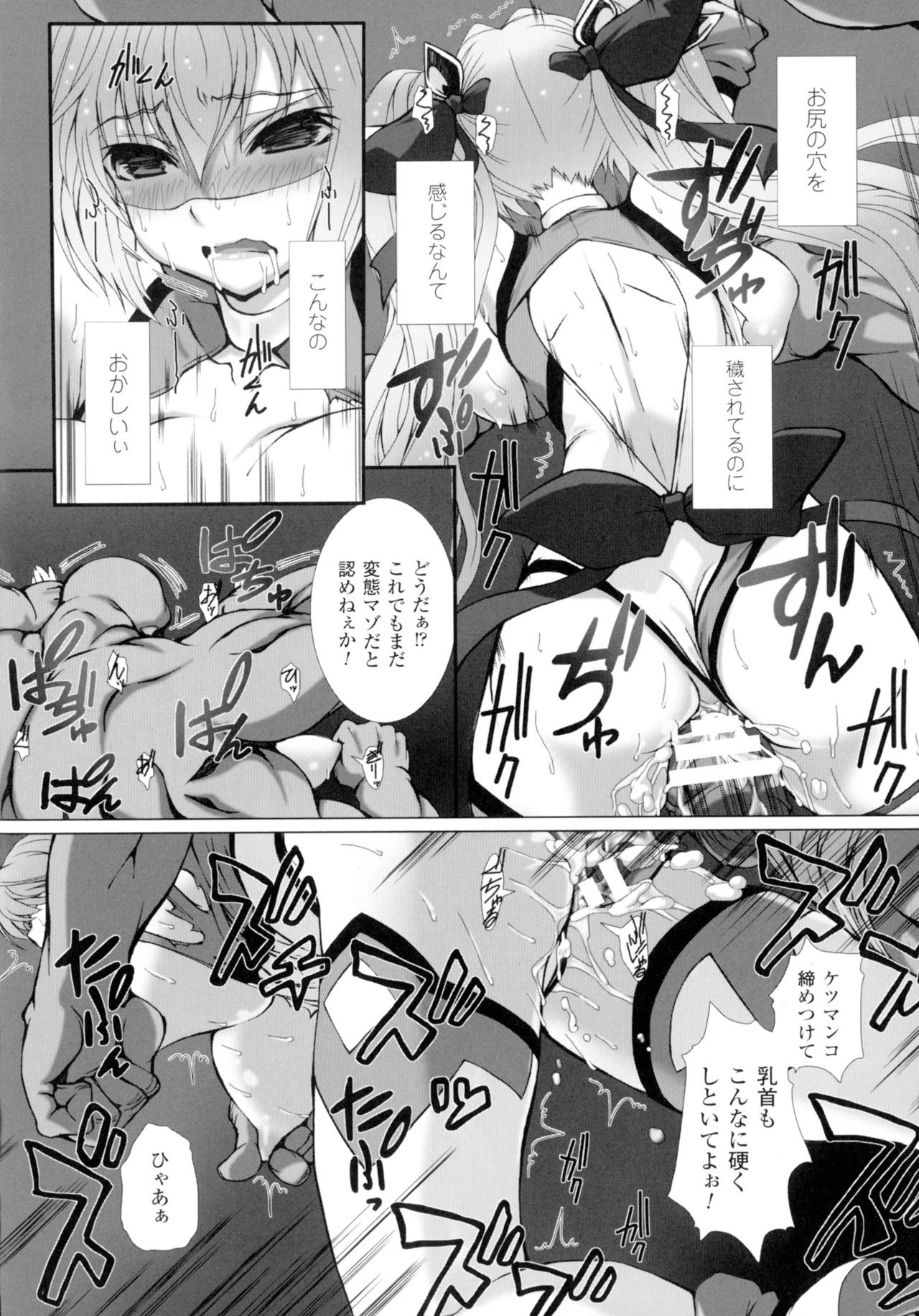 [アンソロジー] 正義のヒロイン姦獄ファイルDX Vol.2