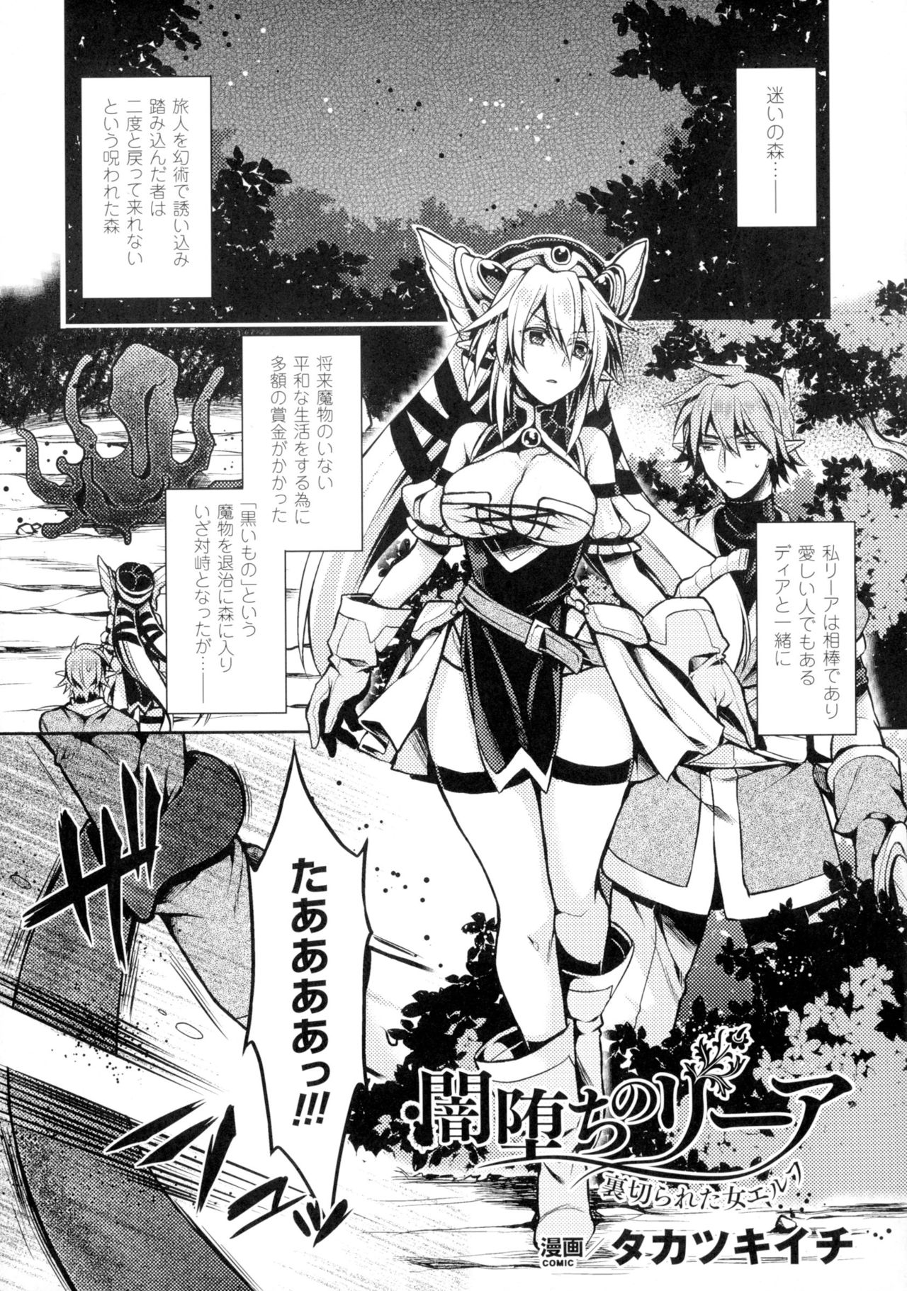 [アンソロジー] 正義のヒロイン姦獄ファイルDX Vol.2