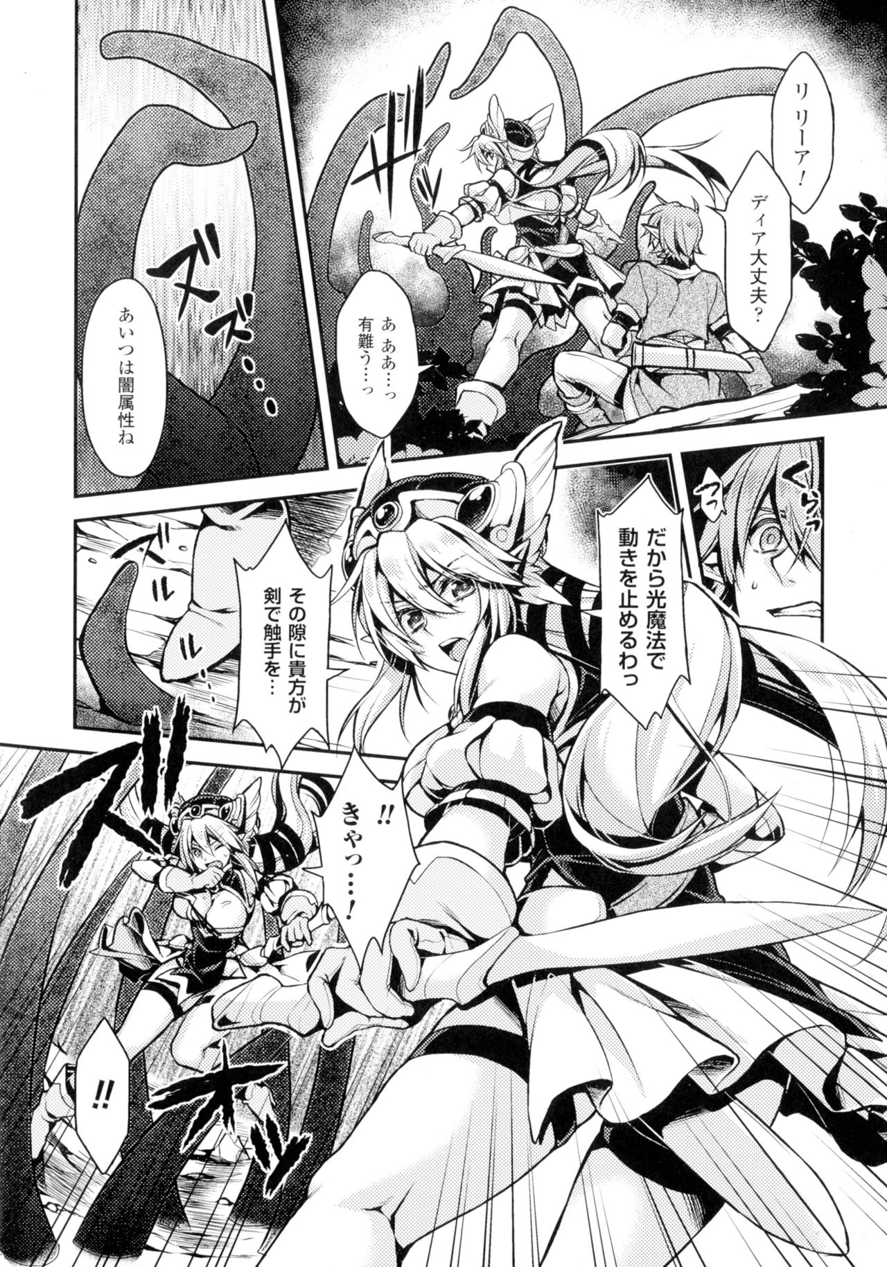 [アンソロジー] 正義のヒロイン姦獄ファイルDX Vol.2