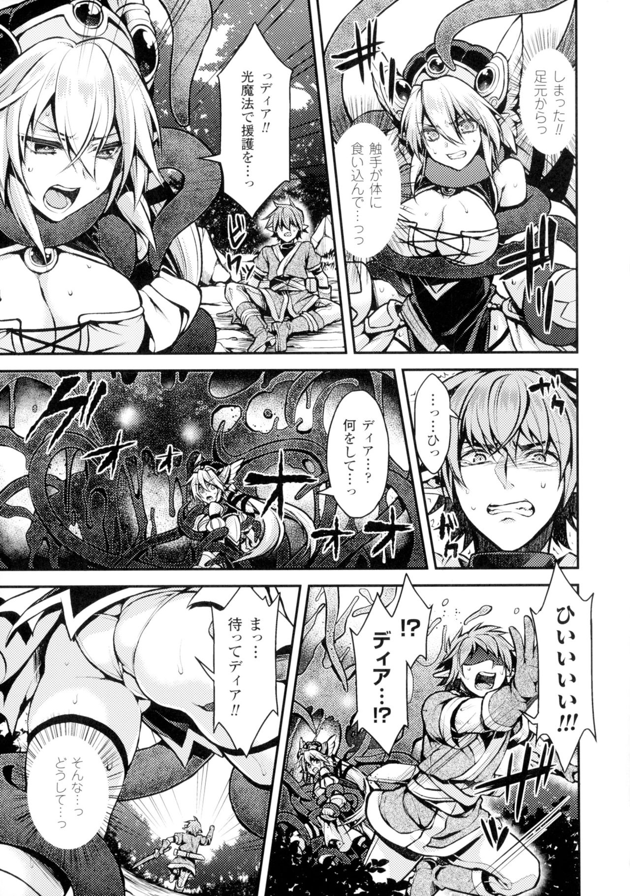 [アンソロジー] 正義のヒロイン姦獄ファイルDX Vol.2