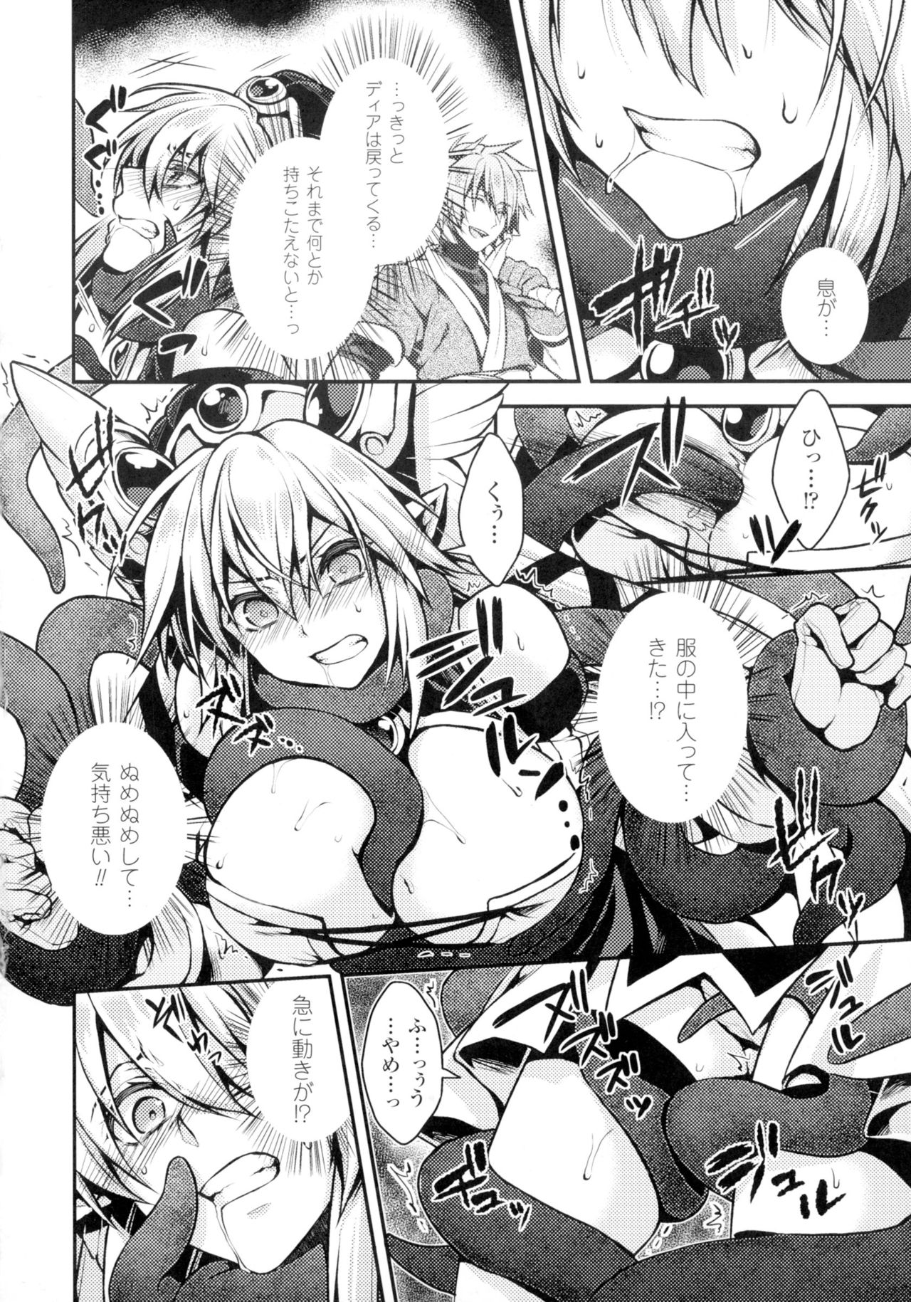 [アンソロジー] 正義のヒロイン姦獄ファイルDX Vol.2