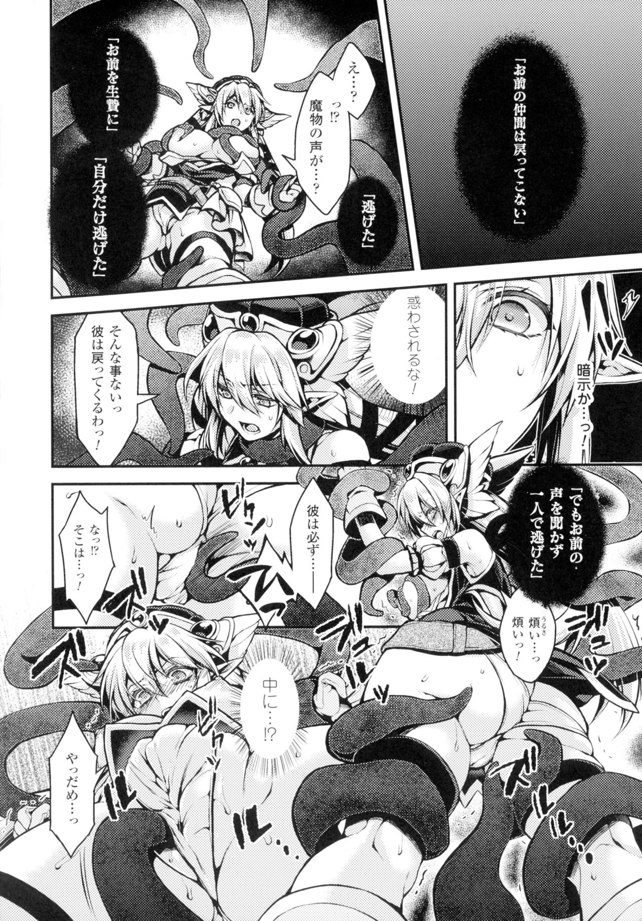 [アンソロジー] 正義のヒロイン姦獄ファイルDX Vol.2