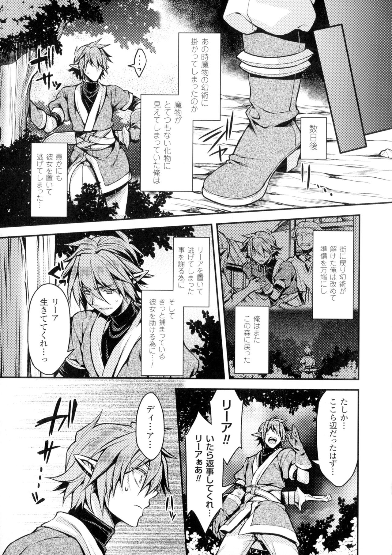 [アンソロジー] 正義のヒロイン姦獄ファイルDX Vol.2