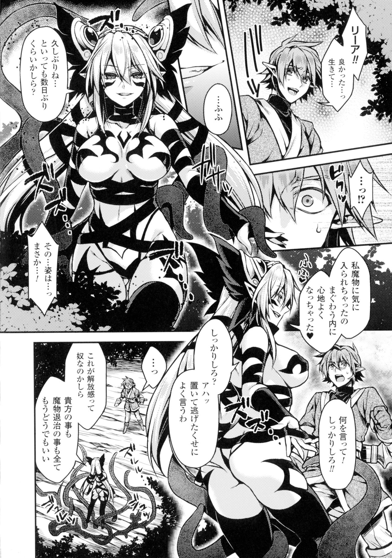 [アンソロジー] 正義のヒロイン姦獄ファイルDX Vol.2