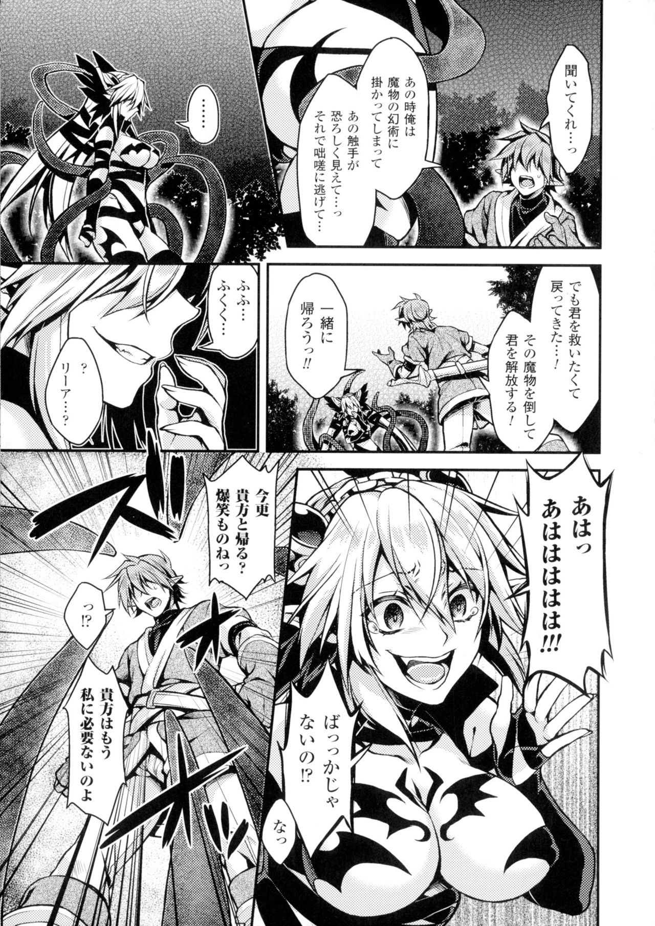 [アンソロジー] 正義のヒロイン姦獄ファイルDX Vol.2