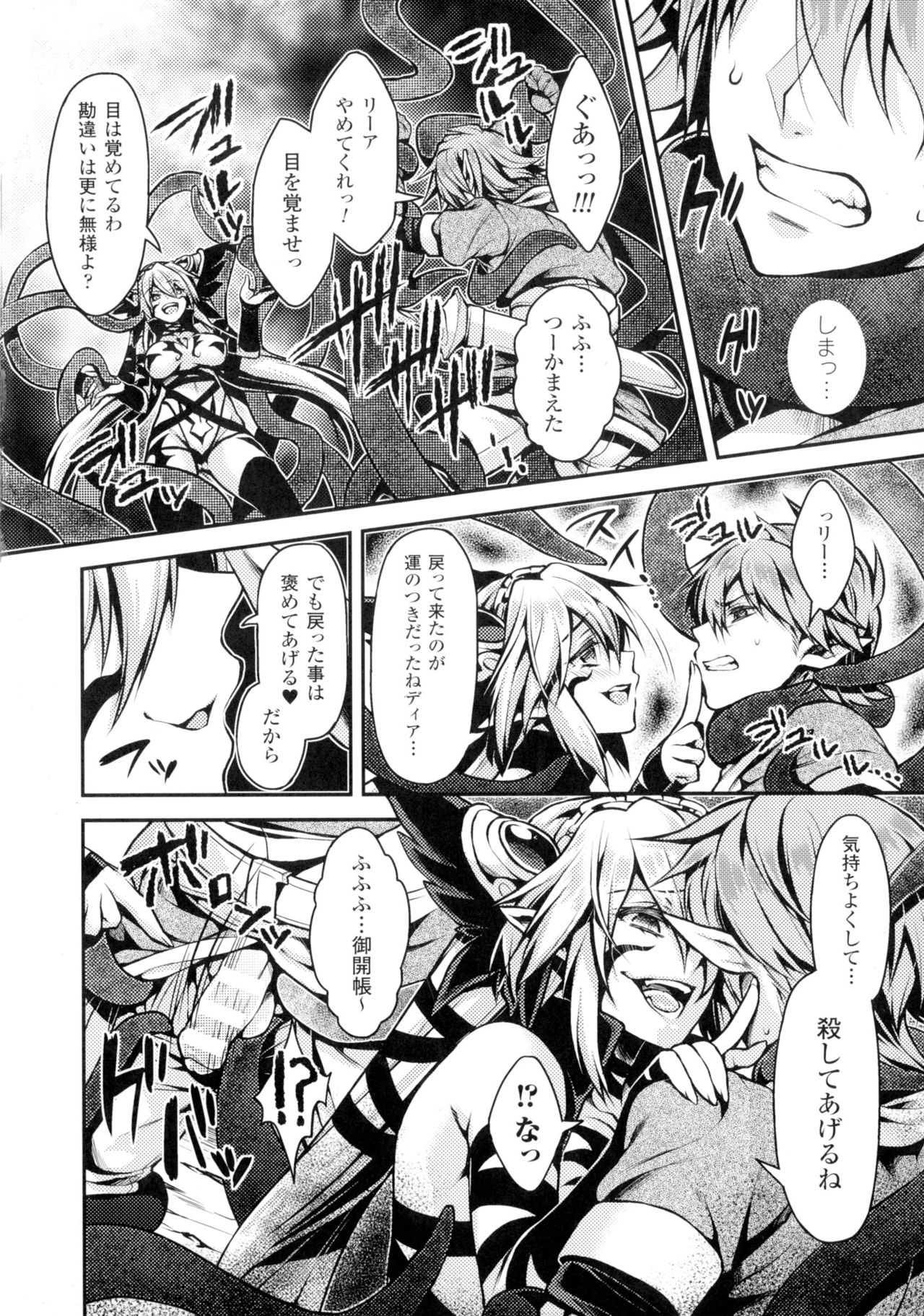 [アンソロジー] 正義のヒロイン姦獄ファイルDX Vol.2
