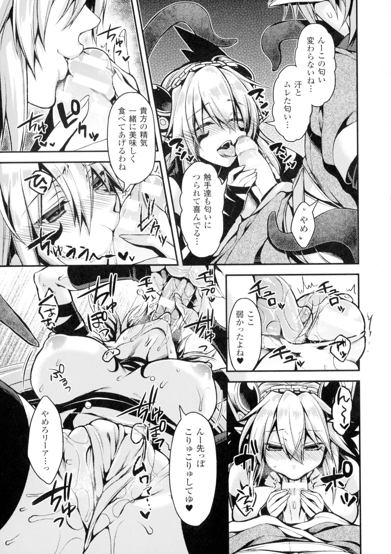 [アンソロジー] 正義のヒロイン姦獄ファイルDX Vol.2