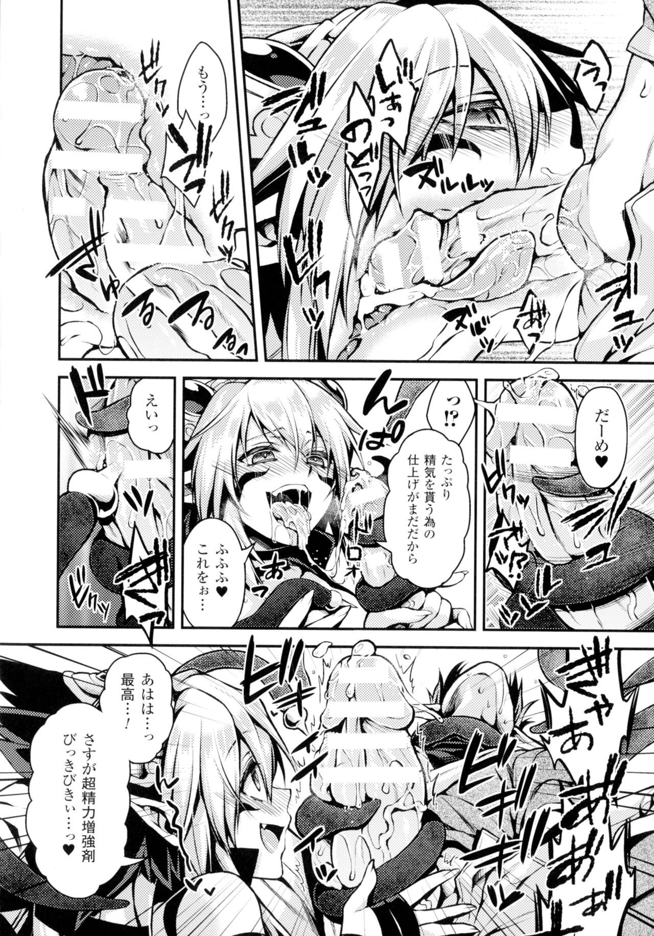 [アンソロジー] 正義のヒロイン姦獄ファイルDX Vol.2