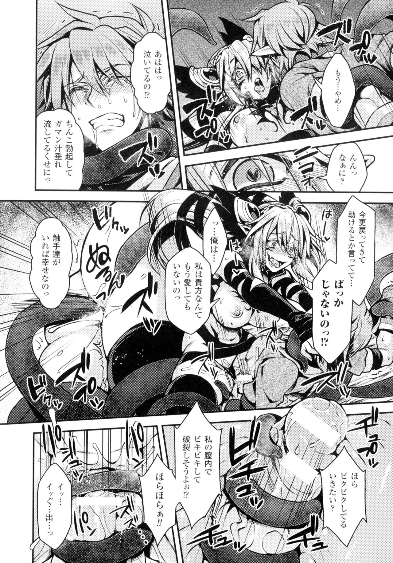 [アンソロジー] 正義のヒロイン姦獄ファイルDX Vol.2