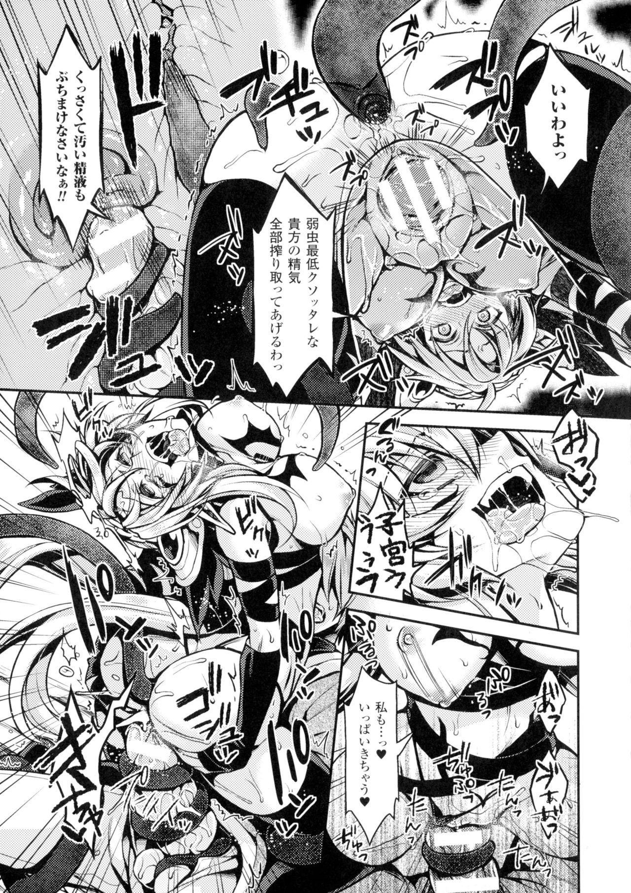 [アンソロジー] 正義のヒロイン姦獄ファイルDX Vol.2