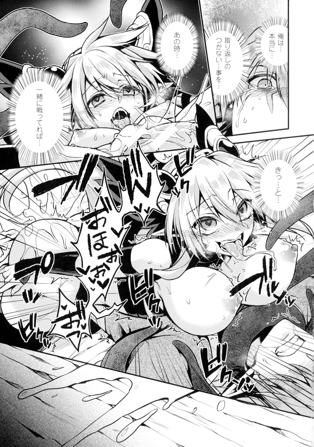 [アンソロジー] 正義のヒロイン姦獄ファイルDX Vol.2