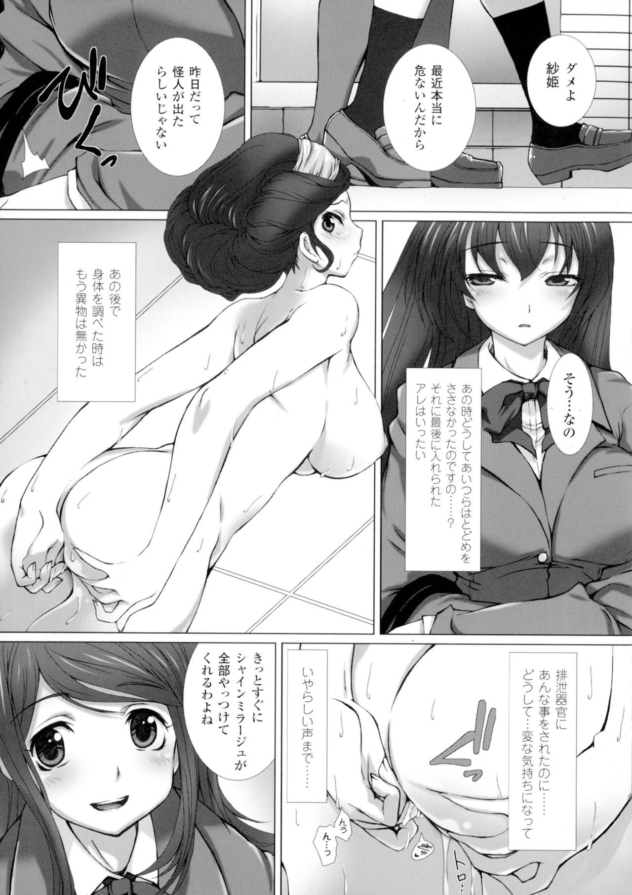 [アンソロジー] 正義のヒロイン姦獄ファイルDX Vol.2