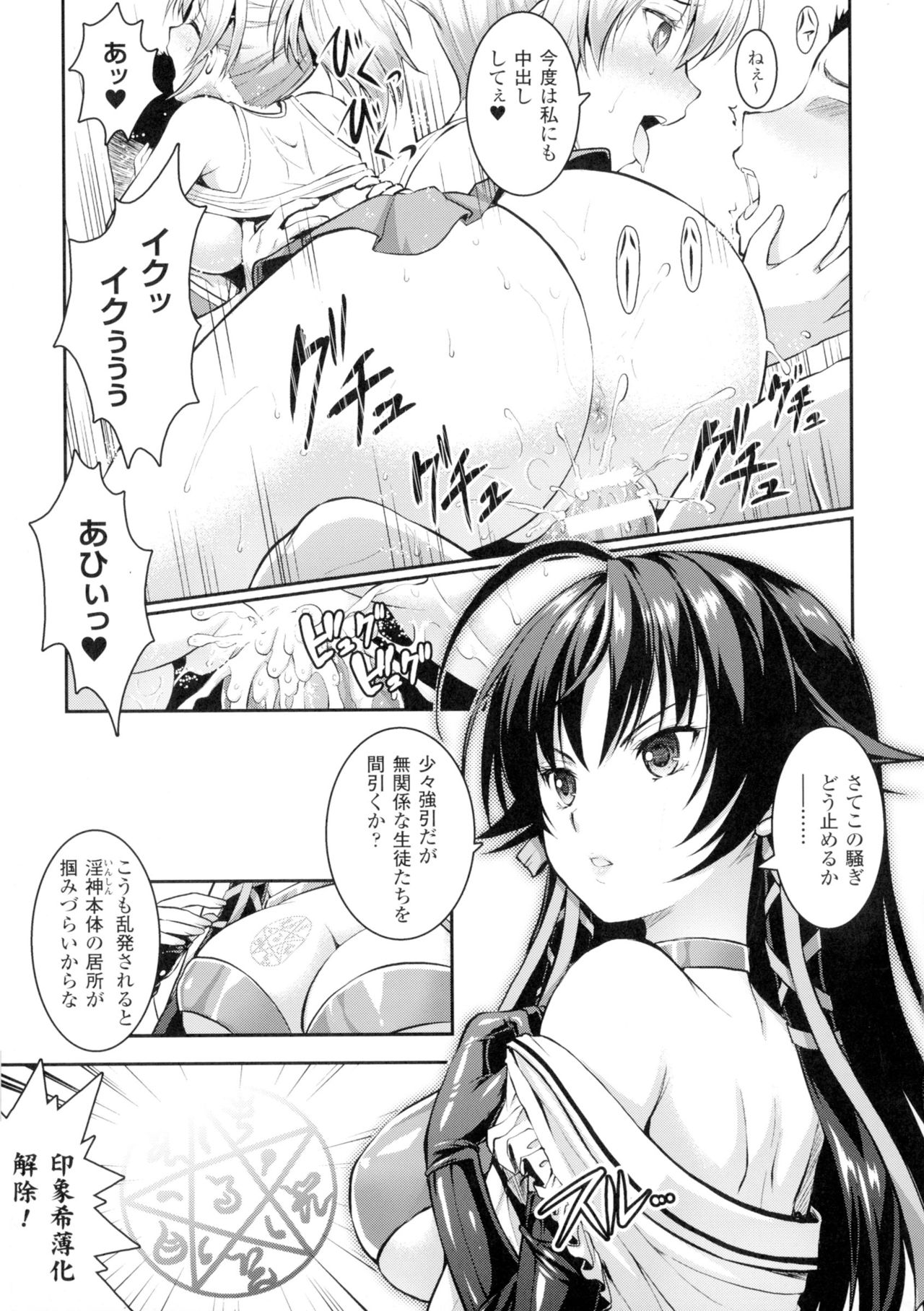 [アンソロジー] 正義のヒロイン姦獄ファイルDX Vol.2