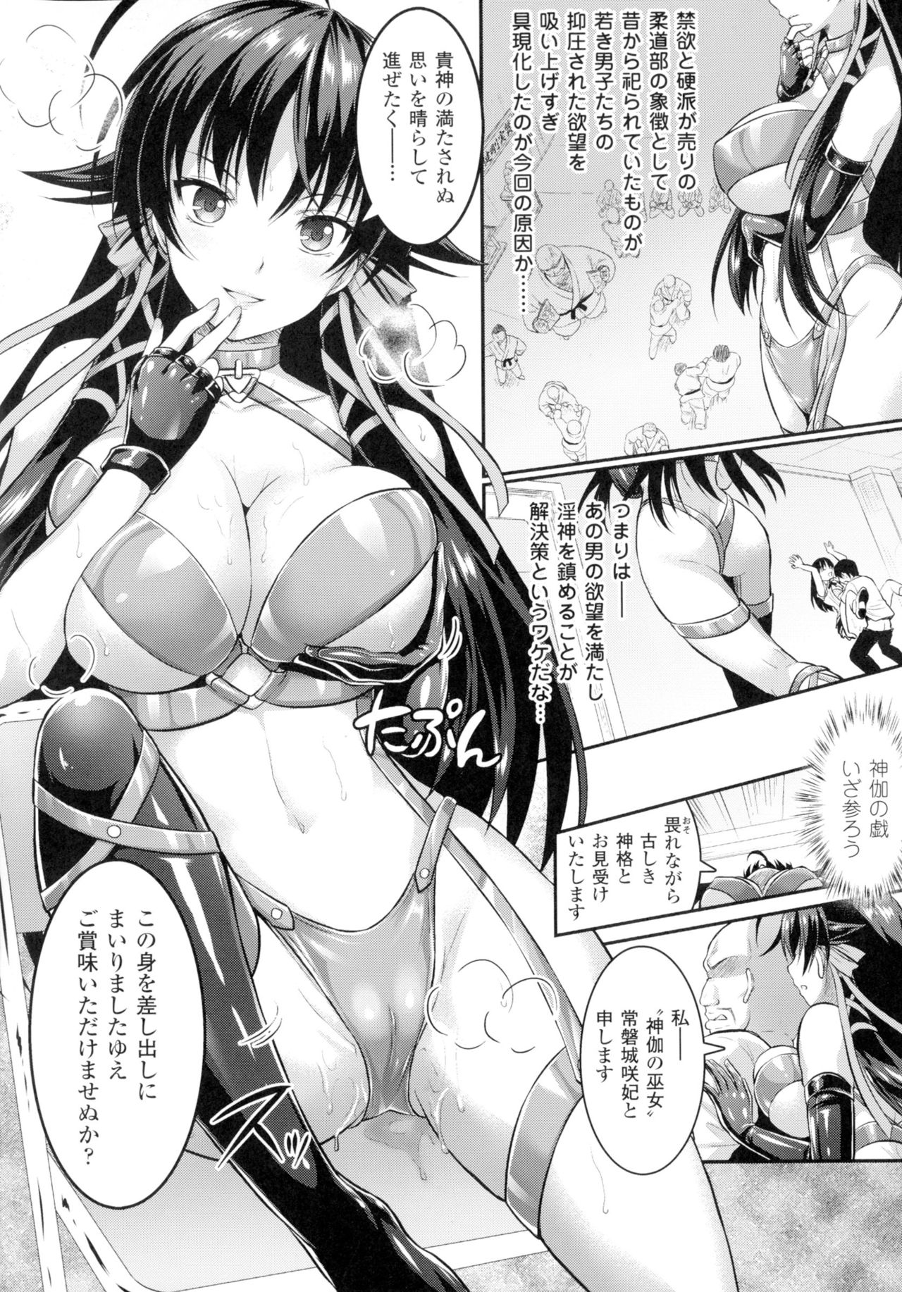 [アンソロジー] 正義のヒロイン姦獄ファイルDX Vol.2