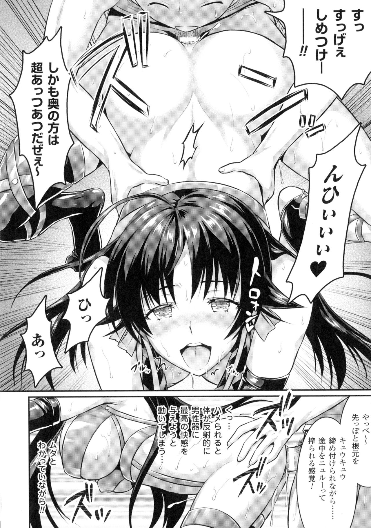 [アンソロジー] 正義のヒロイン姦獄ファイルDX Vol.2