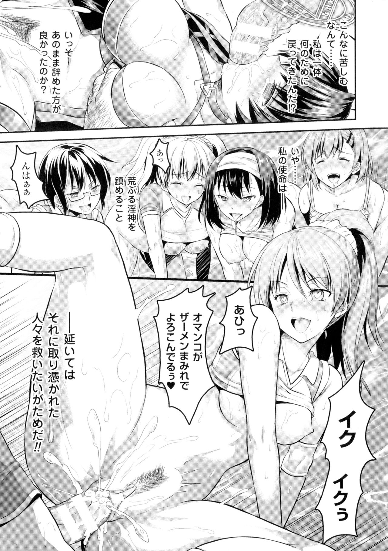 [アンソロジー] 正義のヒロイン姦獄ファイルDX Vol.2