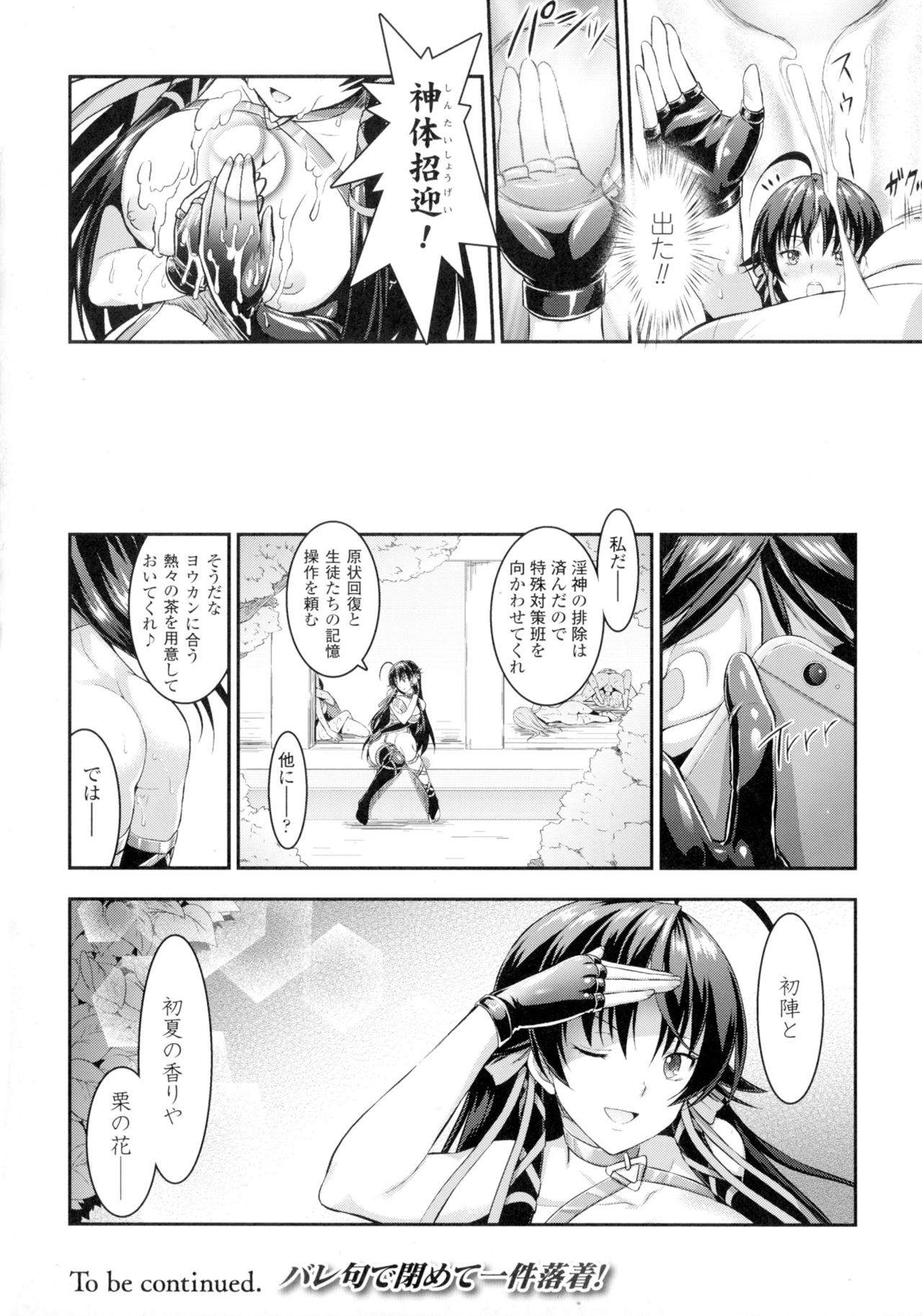 [アンソロジー] 正義のヒロイン姦獄ファイルDX Vol.2