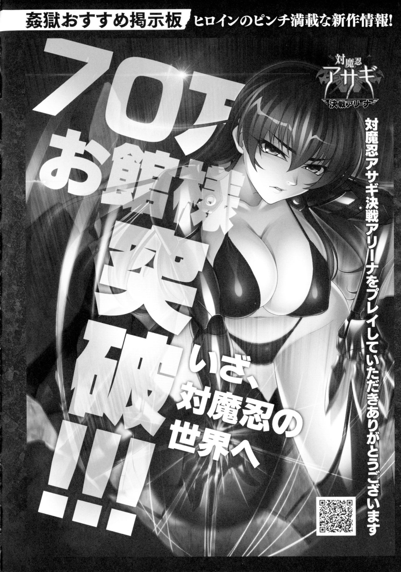 [アンソロジー] 正義のヒロイン姦獄ファイルDX Vol.2