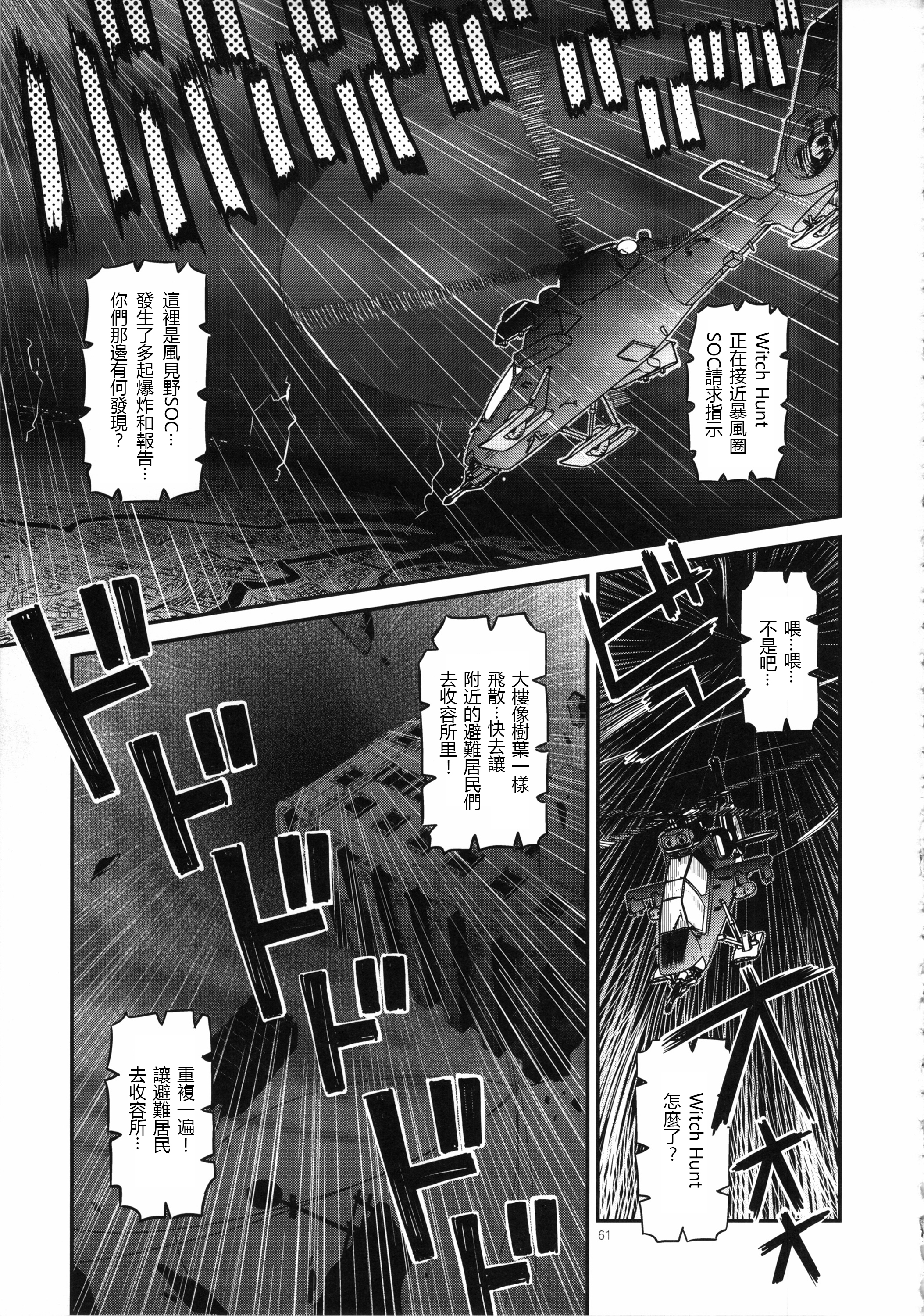 (C85) [ガジェット工房 (A-10)] 少女は靴下とタイツで武装する (魔法少女まどかマギカ) [中国翻訳]