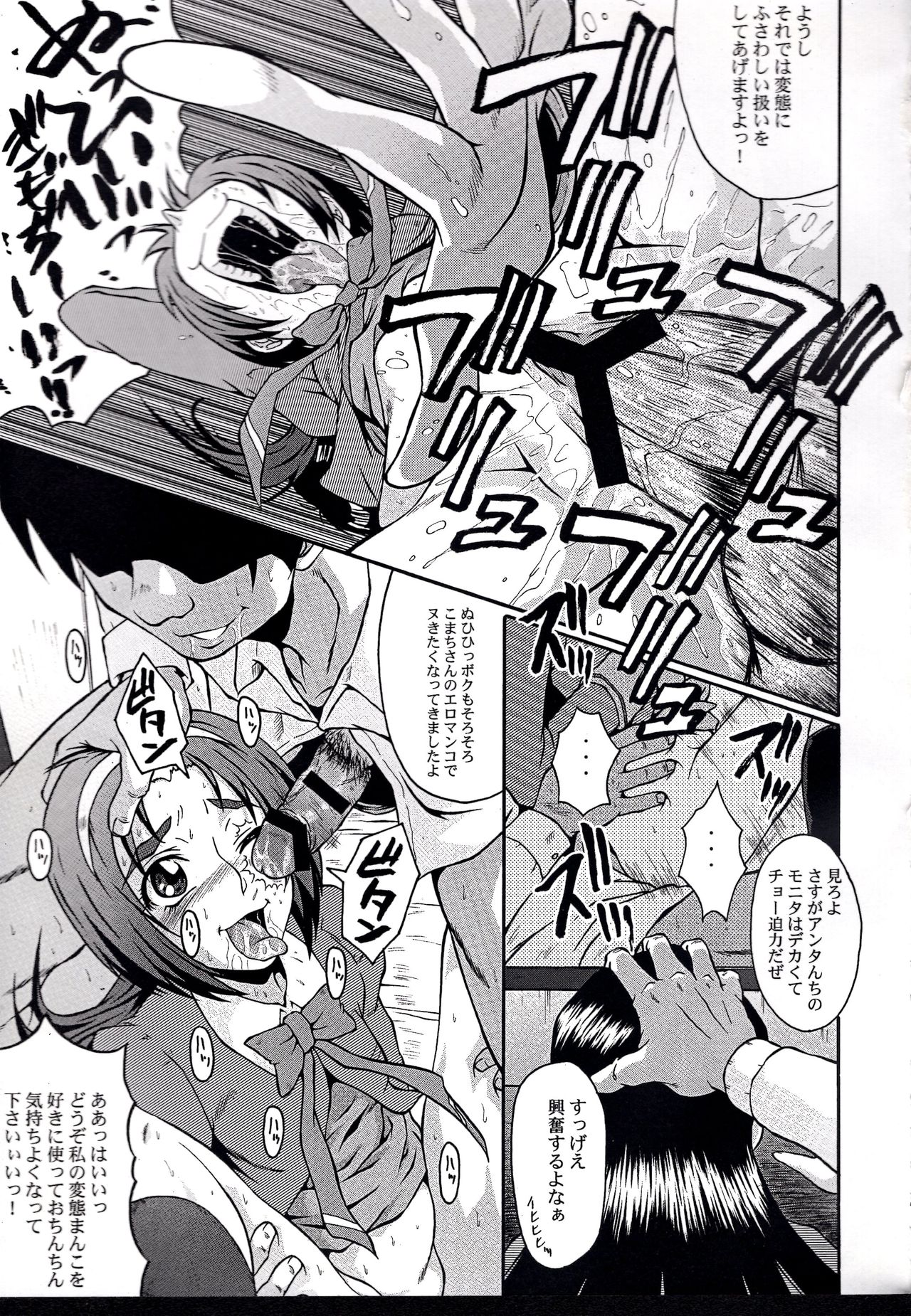 (C73) [裏方本舗 (SINK)] ウラバンビvol.35 -FRESH☆GREEN- (Yes! プリキュア5)