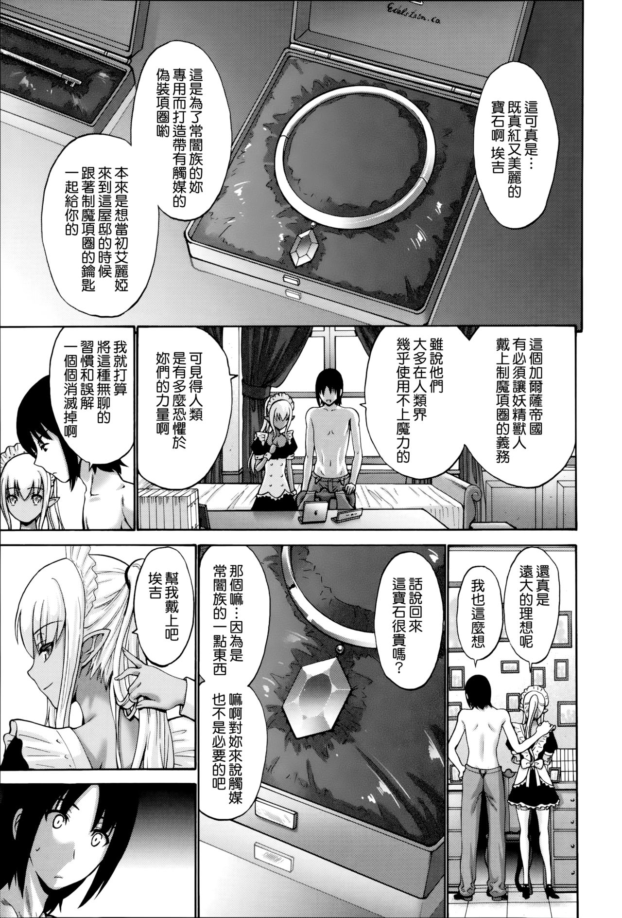 [西川康] ねっとり嫁母疼き発情り + イラストカード [中国翻訳]