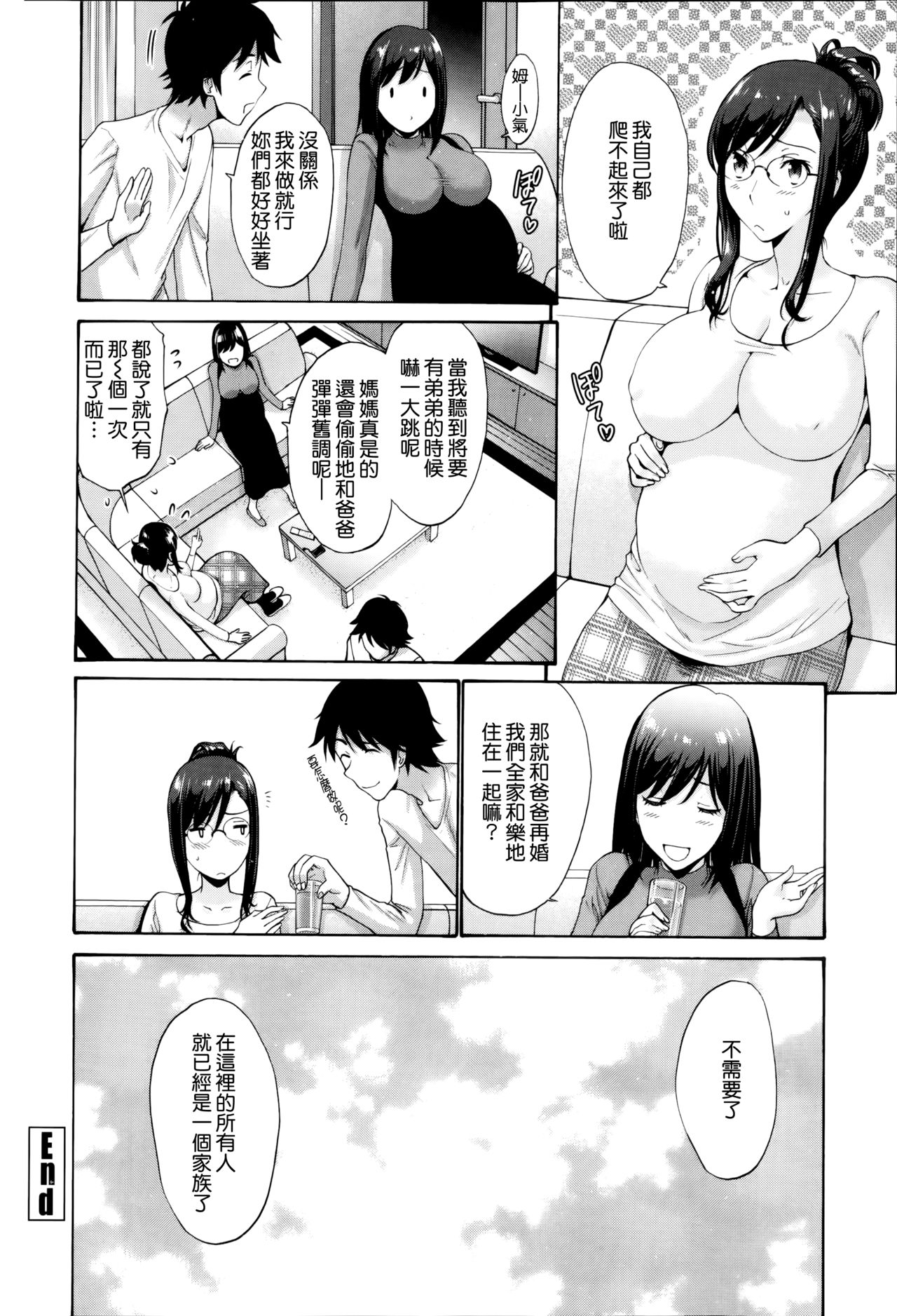 [西川康] ねっとり嫁母疼き発情り + イラストカード [中国翻訳]