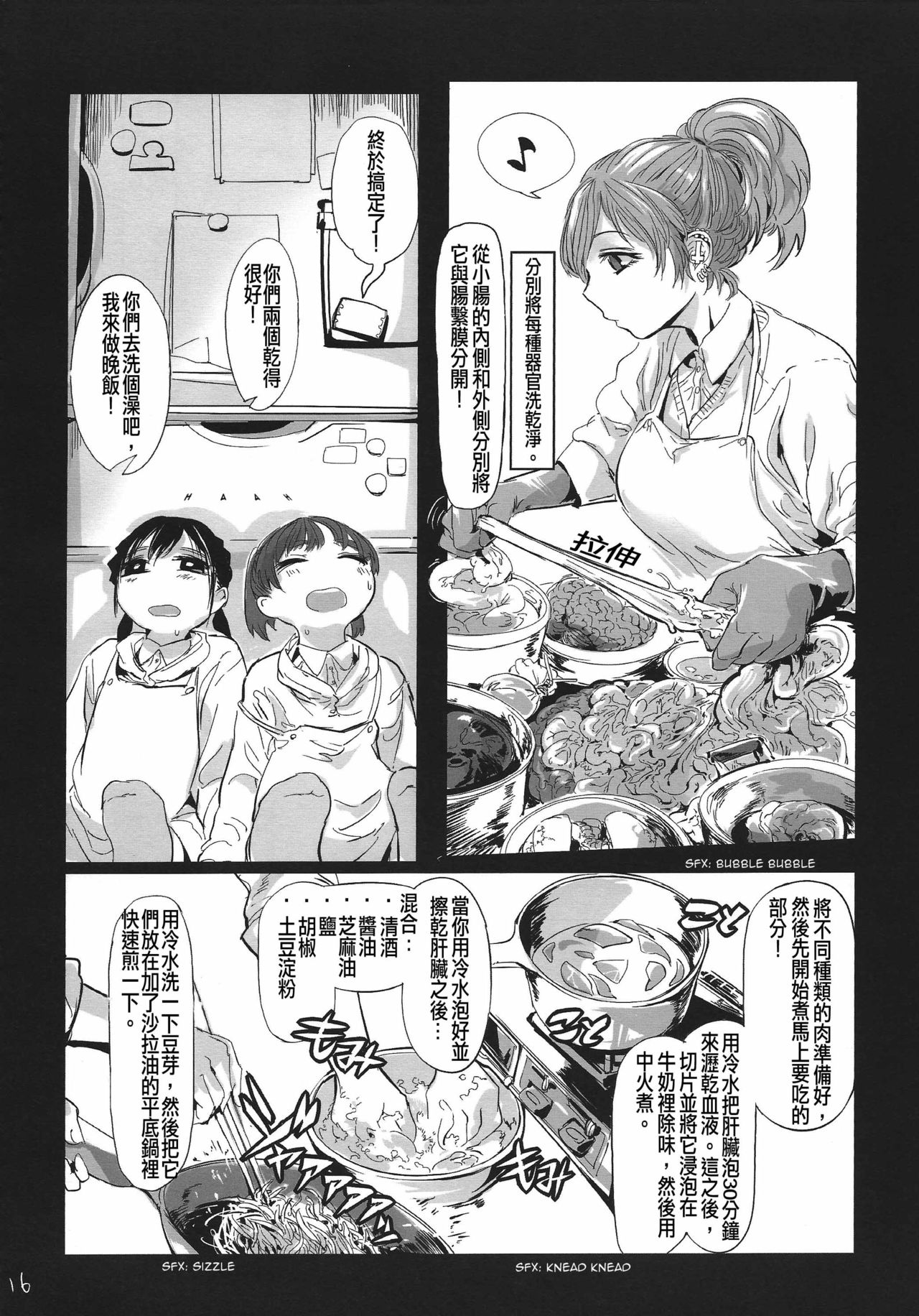 (艶惨2) [ムカデ島 (窓)] Kidza贄 [中国翻訳]