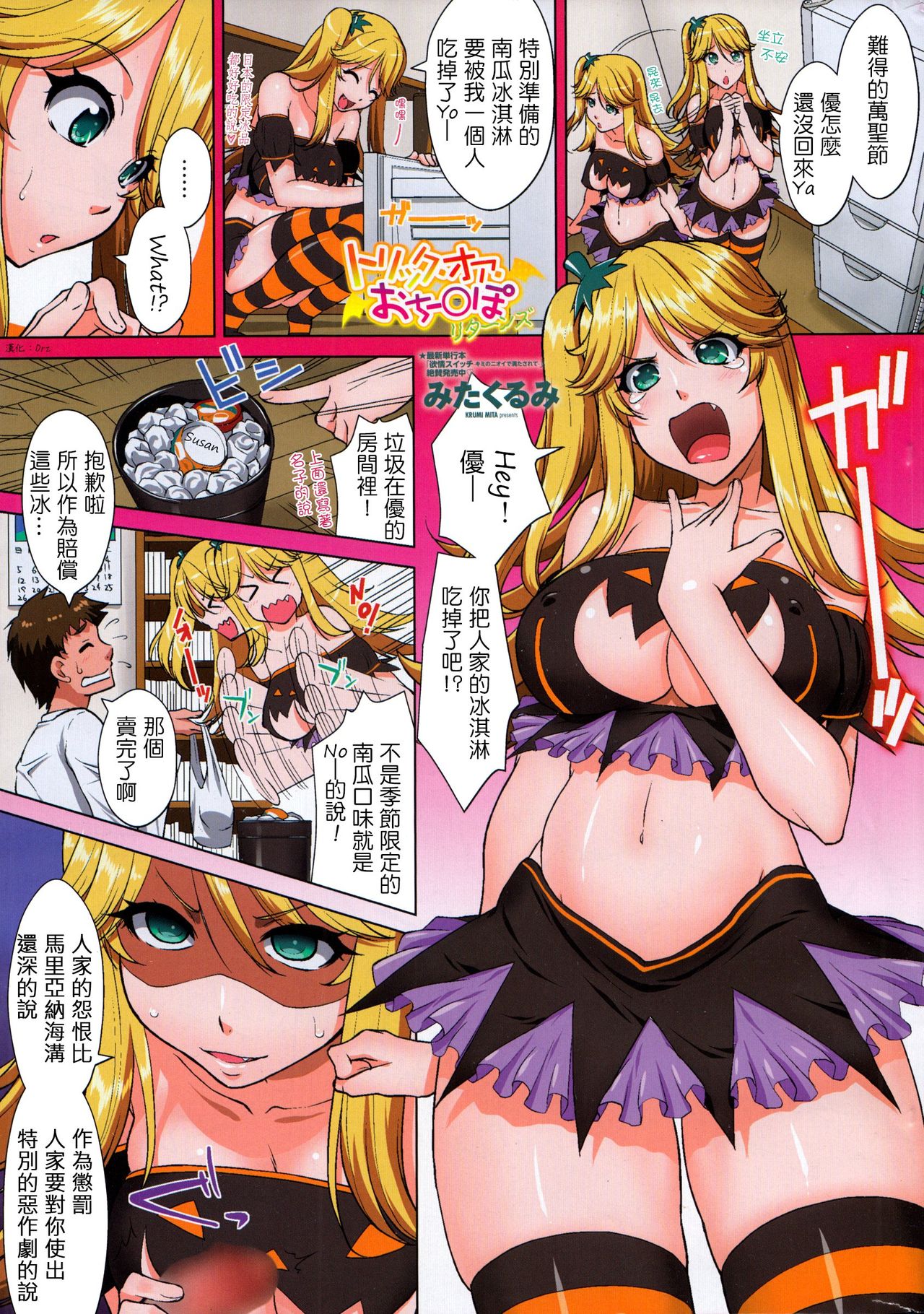 【三田くるみ】COMICペンギンクラブ2013-06〜2016-05