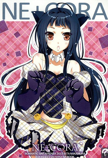 (ナナフェス2nd) [ロマンティック身体検査。 (中村べーた)] NE+CORA (Tokyo 7th シスターズ)