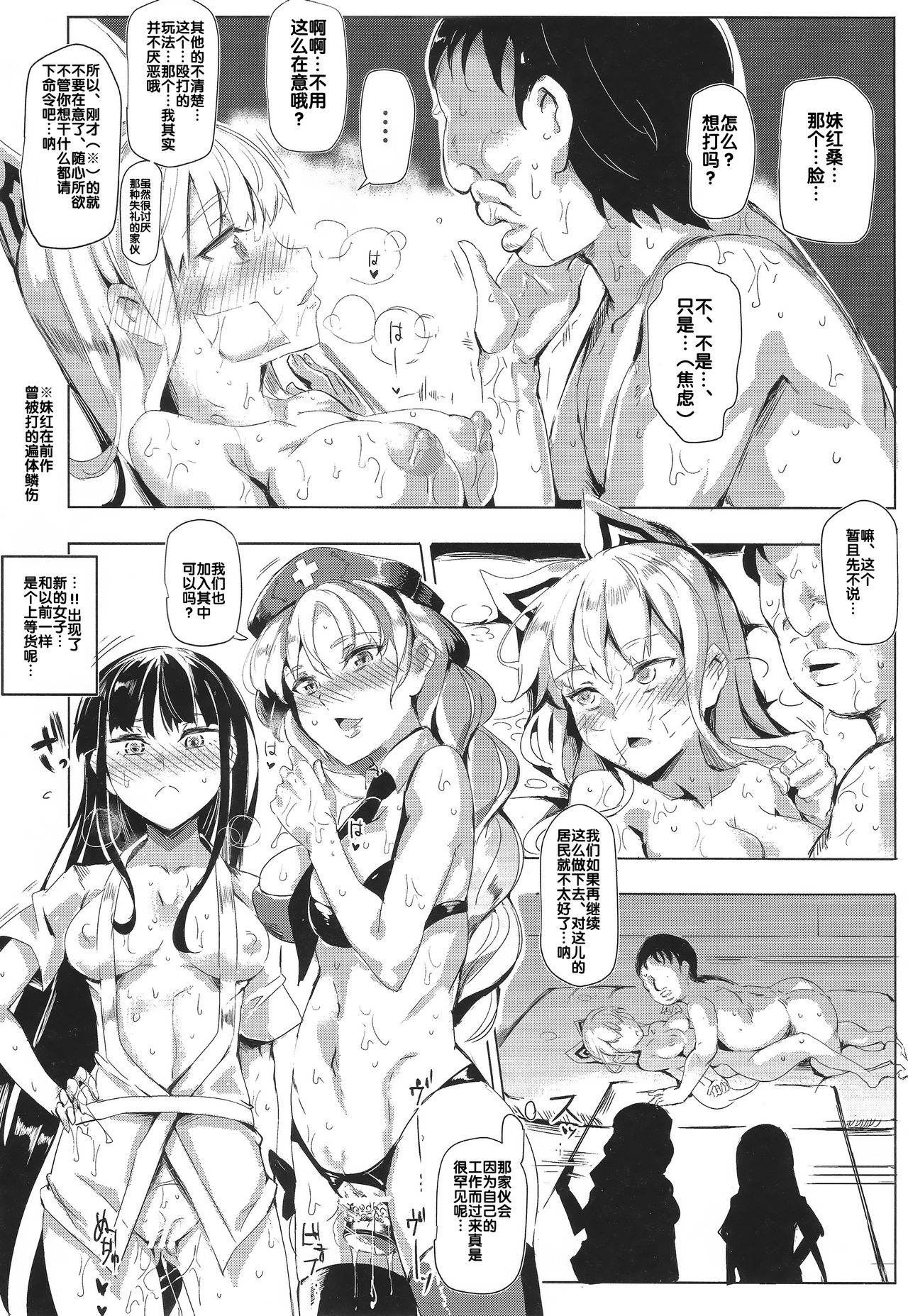 (C87) [にゅう工房 (にゅう)] おいでませ!!自由風俗幻想郷2泊3日の旅 卯月 (東方Project) [中国翻訳]