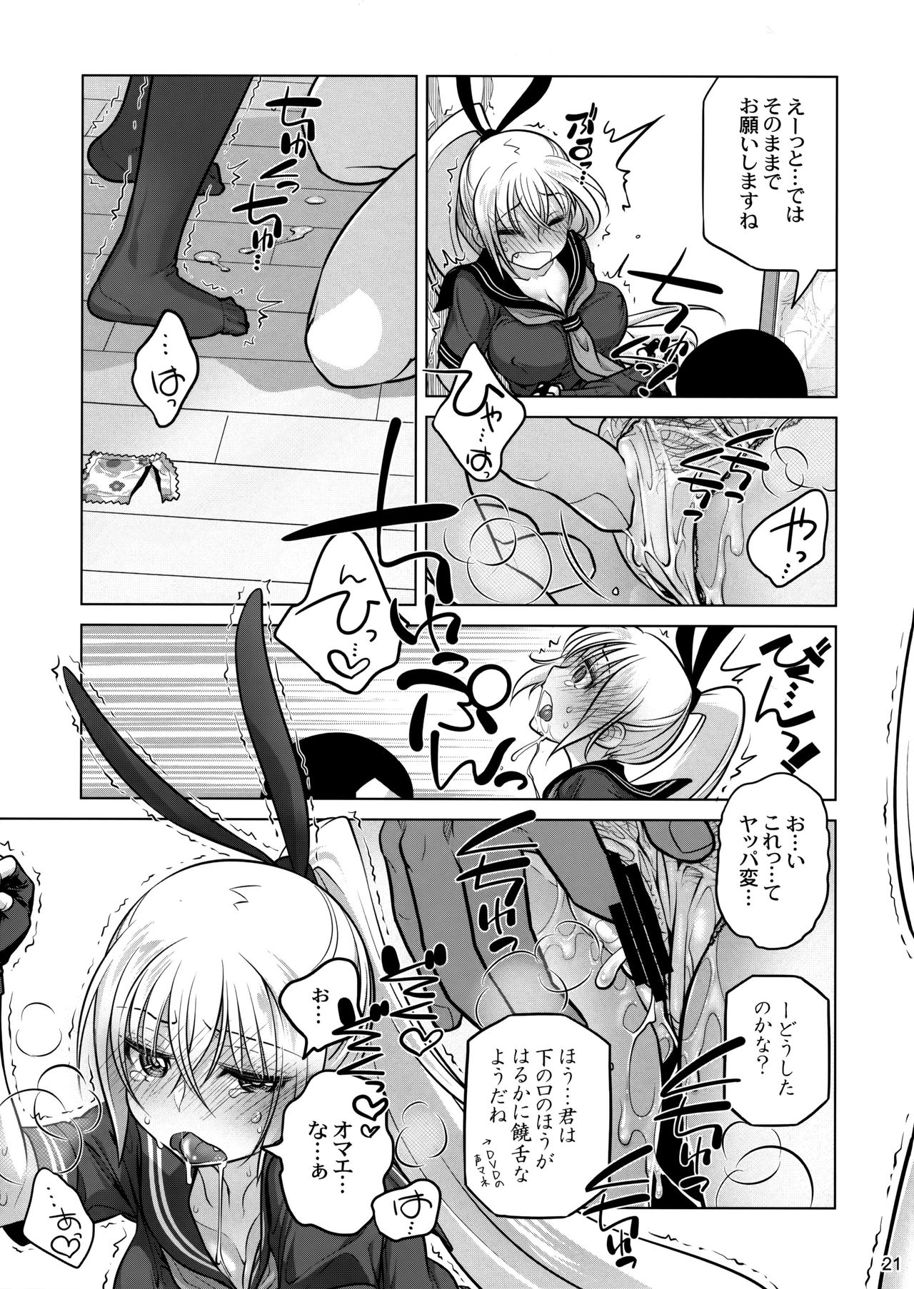 (C86) [オタクビーム (大塚まひろ)] 先輩ちゃんと俺。 烈