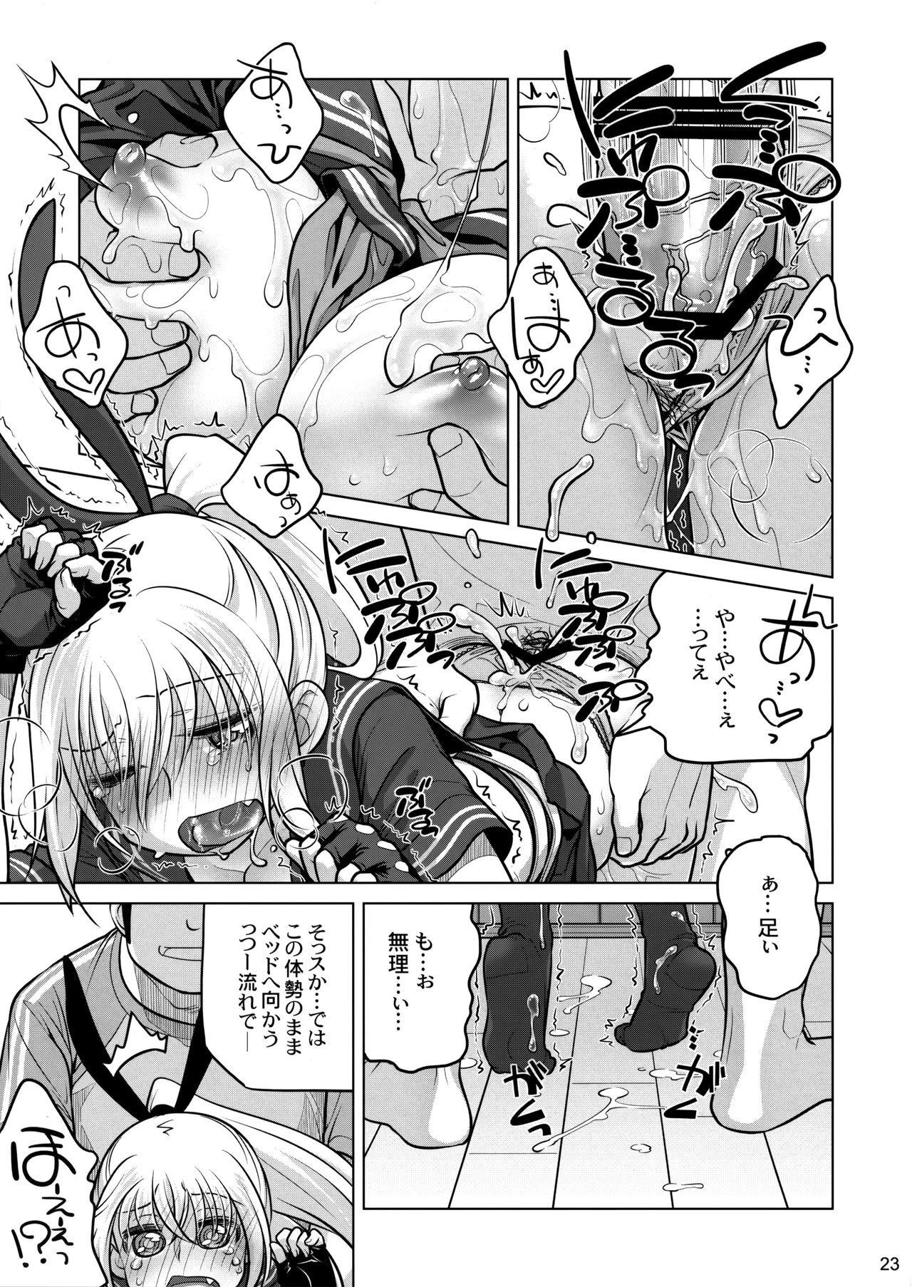 (C86) [オタクビーム (大塚まひろ)] 先輩ちゃんと俺。 烈