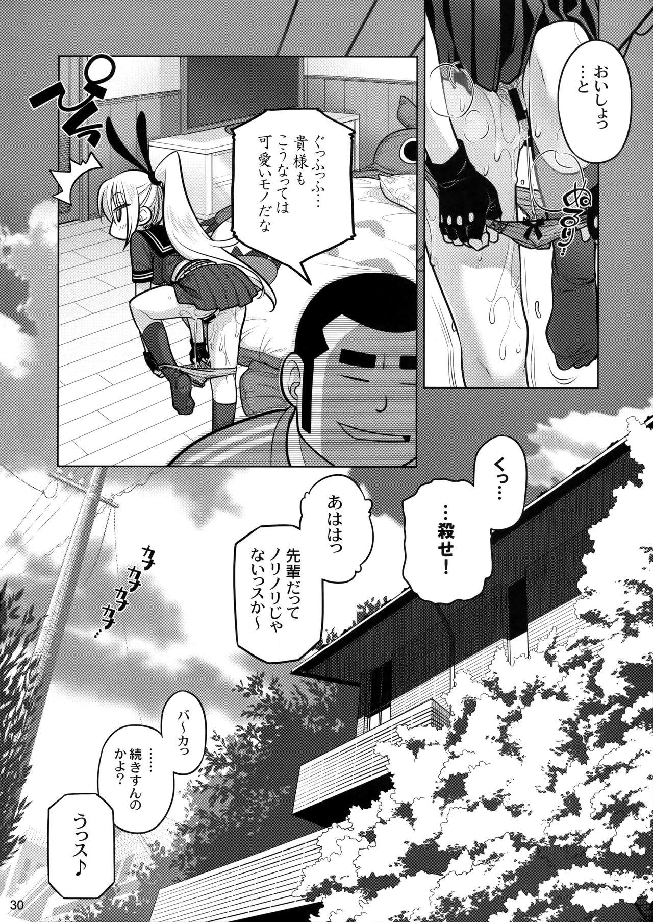 (C86) [オタクビーム (大塚まひろ)] 先輩ちゃんと俺。 烈