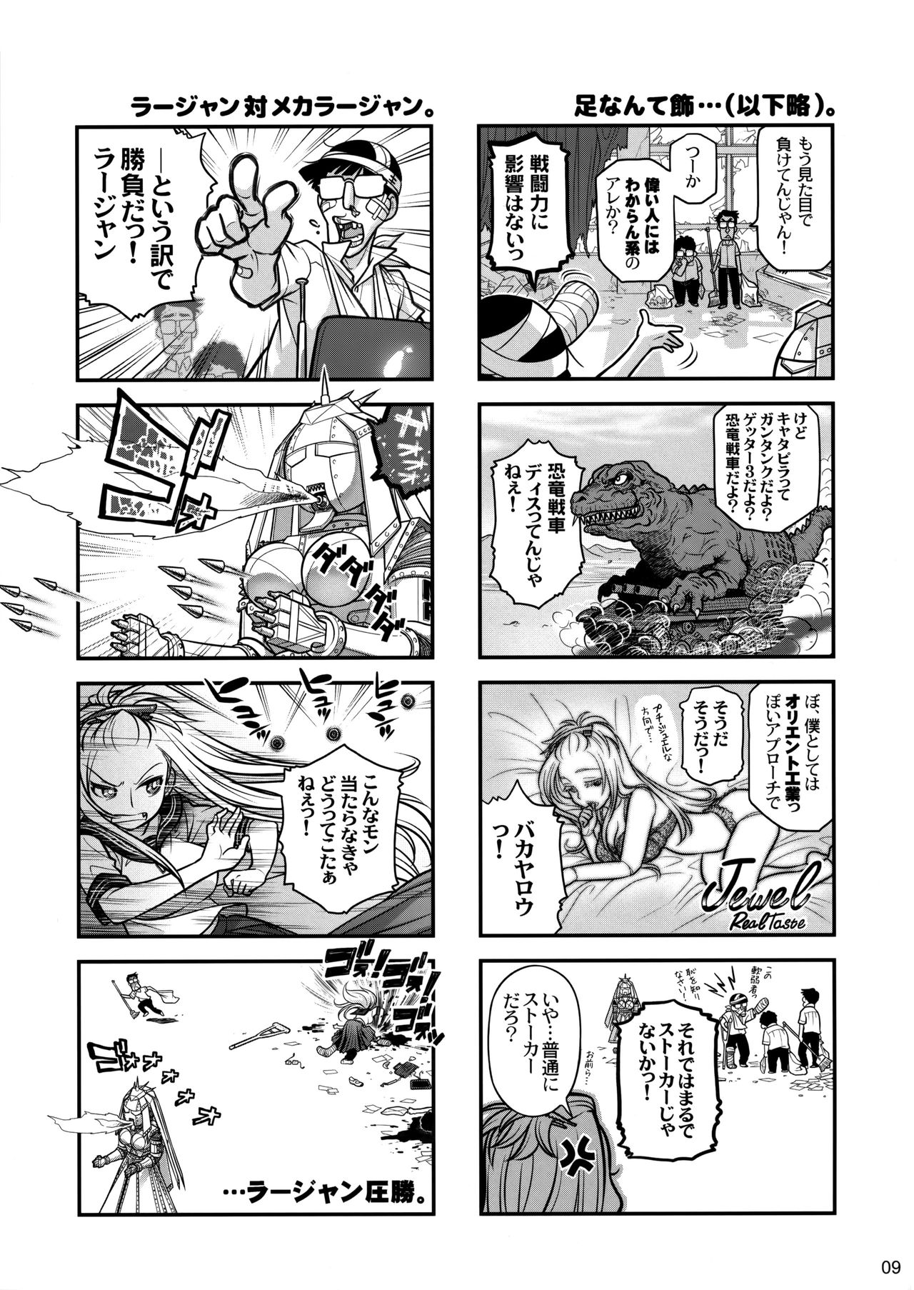 (C86) [オタクビーム (大塚まひろ)] 先輩ちゃんと俺。 烈