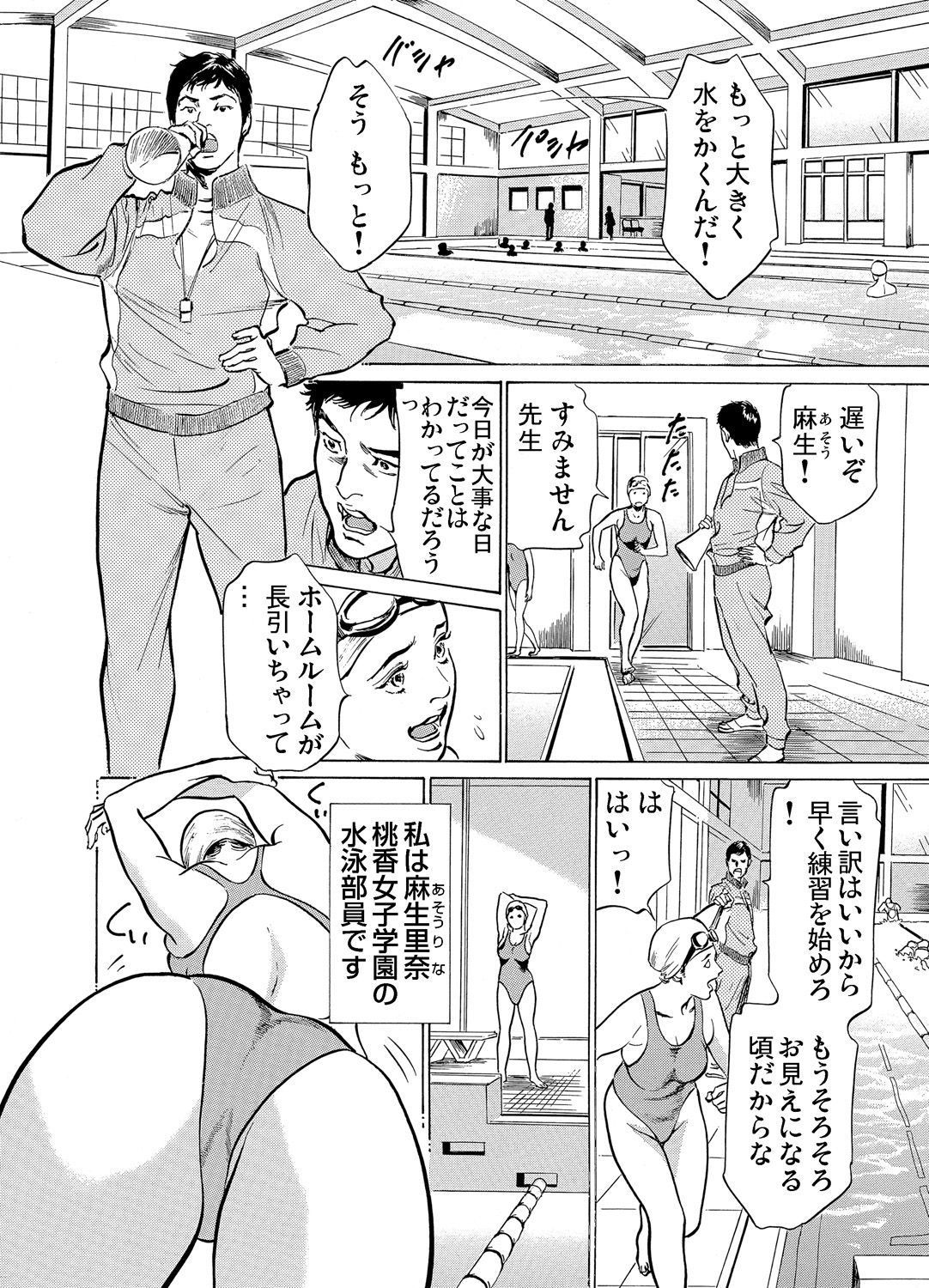 [八月薫] 恥辱痴感 淫らに喘ぐ女たち 1-7 [DL版]