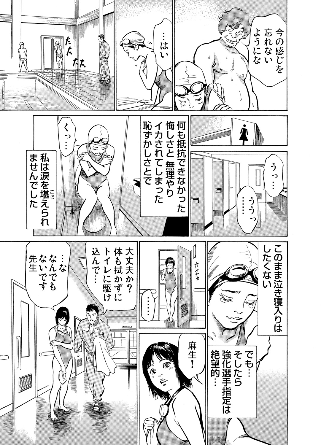 [八月薫] 恥辱痴感 淫らに喘ぐ女たち 1-7 [DL版]