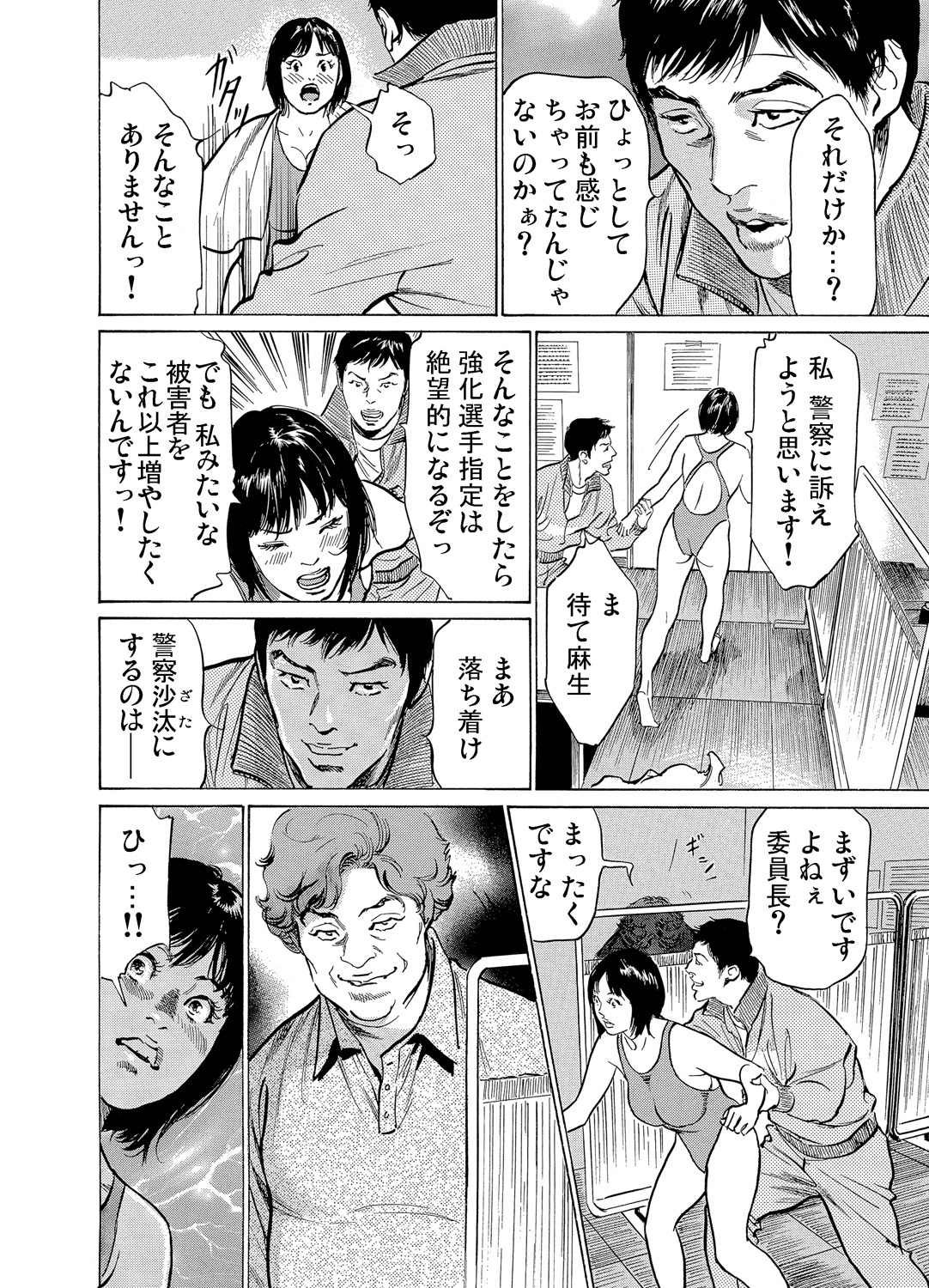 [八月薫] 恥辱痴感 淫らに喘ぐ女たち 1-7 [DL版]